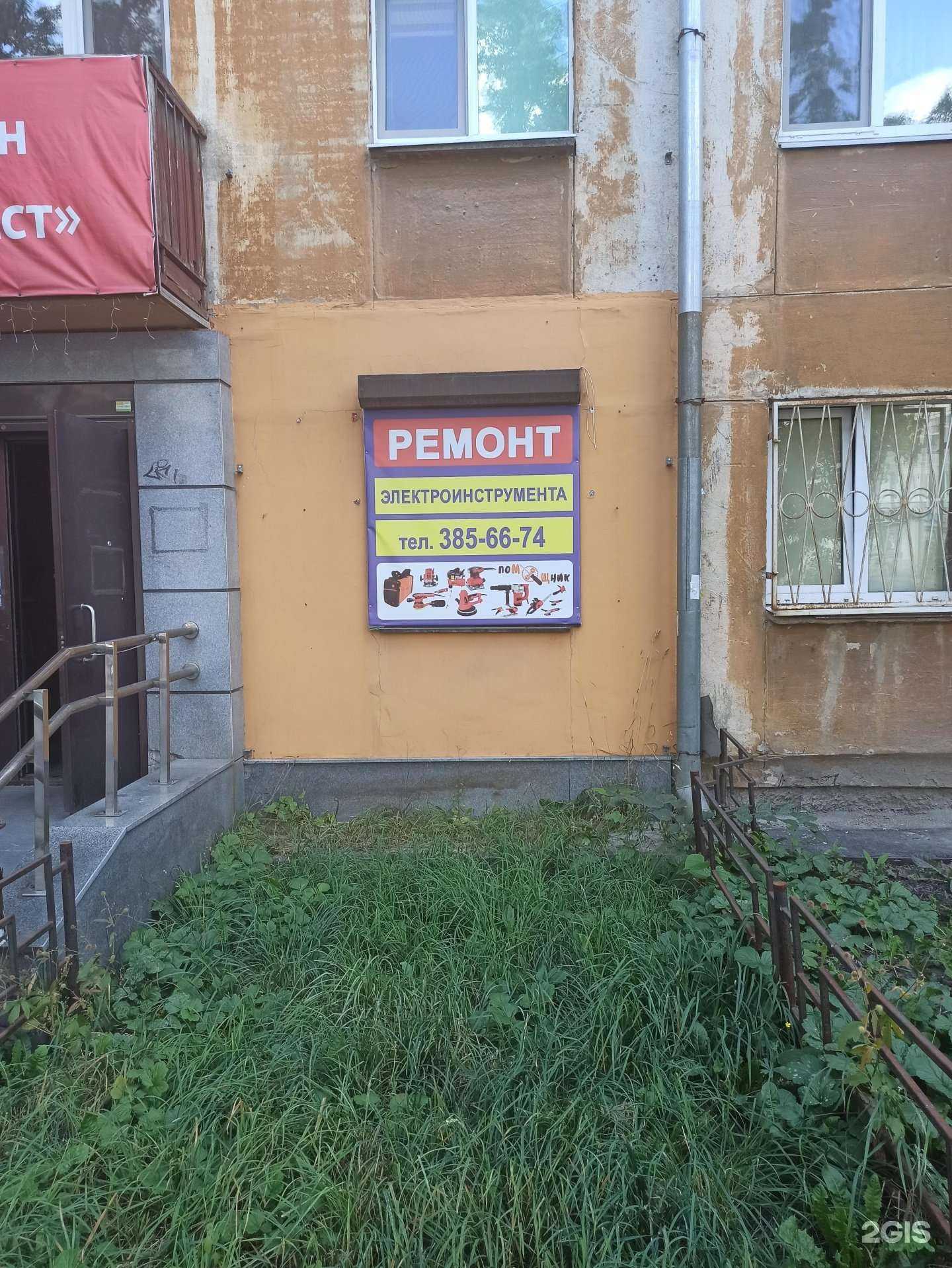 Отзывы на компанию Сервис-Инструмент в г. Екатеринбург c фото