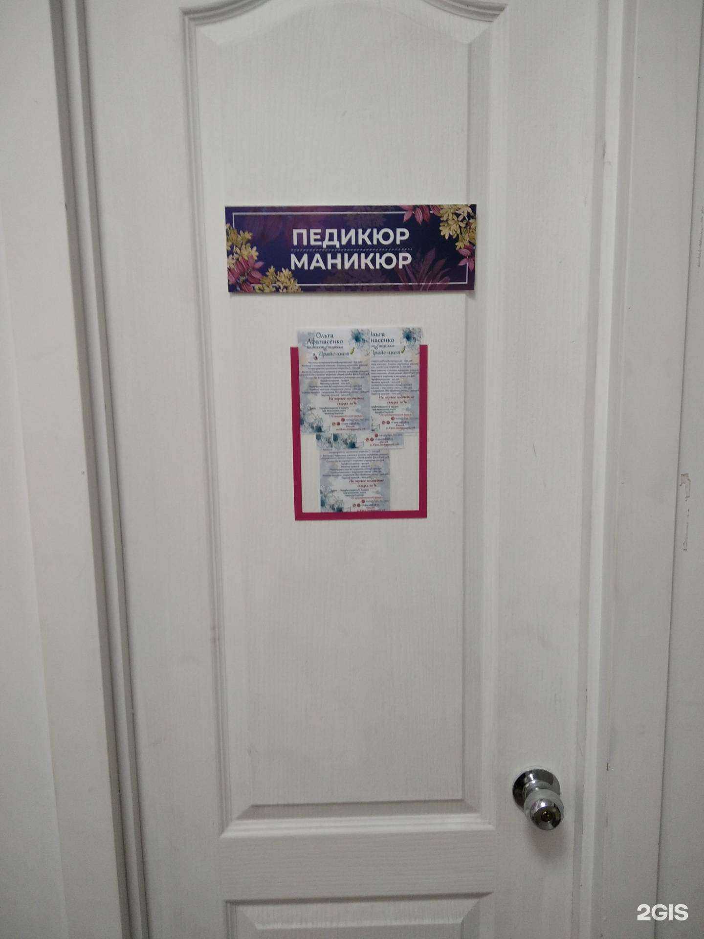 Отзывы на компанию Кабинет ногтевого сервиса в г. Кемерово c фото