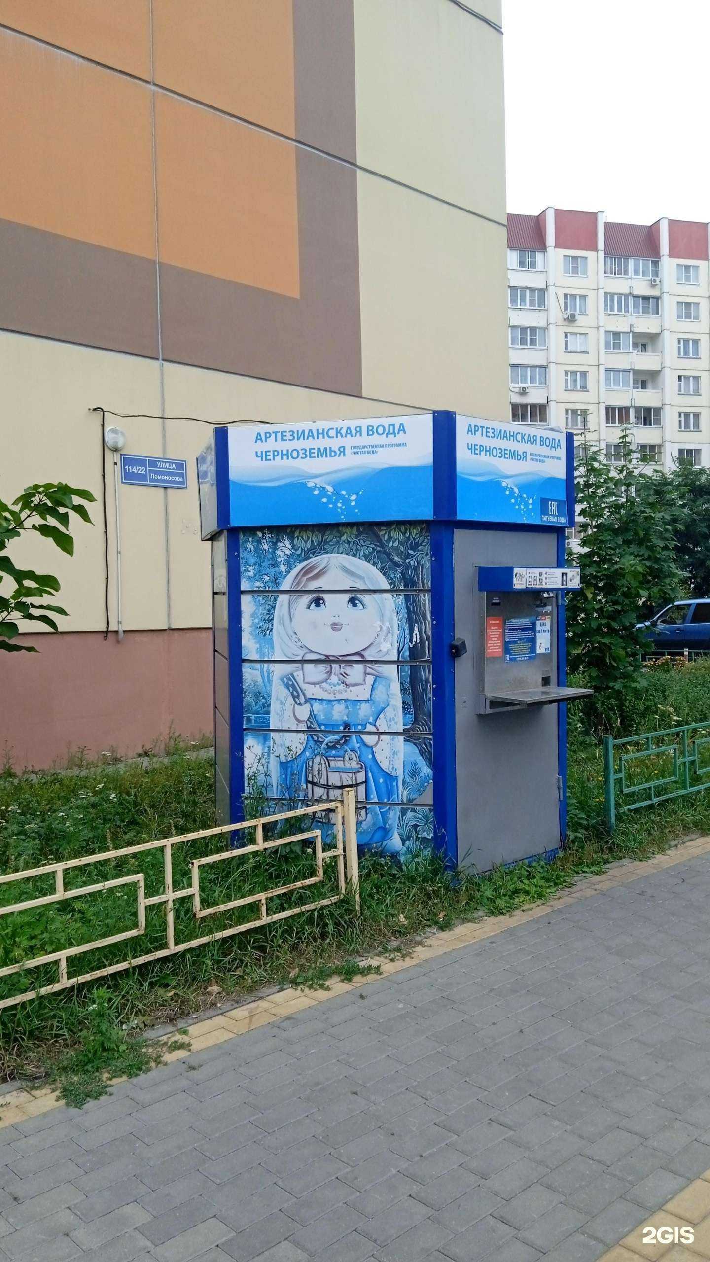 Отзывы на компанию Артезианская вода Черноземья в г. Воронеж c фото