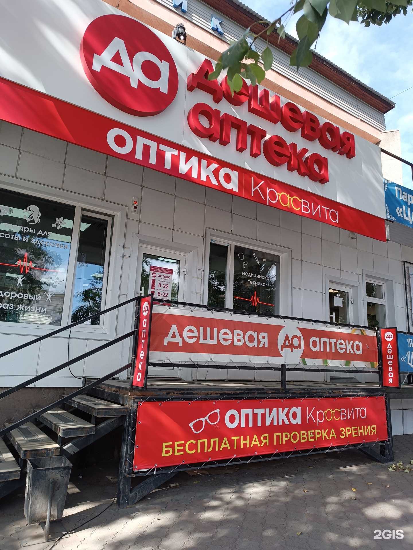 Отзывы на компанию КрасВита в Кызыле c фото