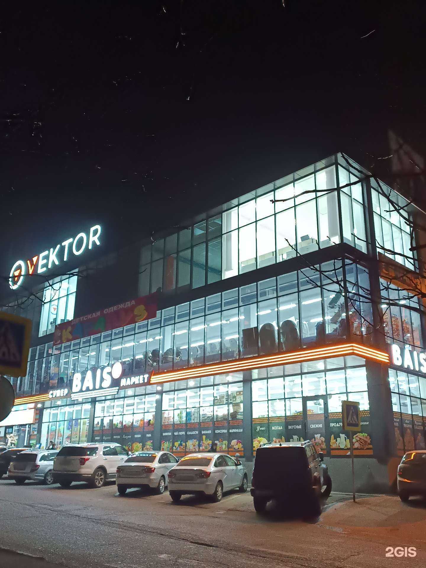 Отзывы на компанию Vektor в Нальчике c фото - фотография 2 из 2