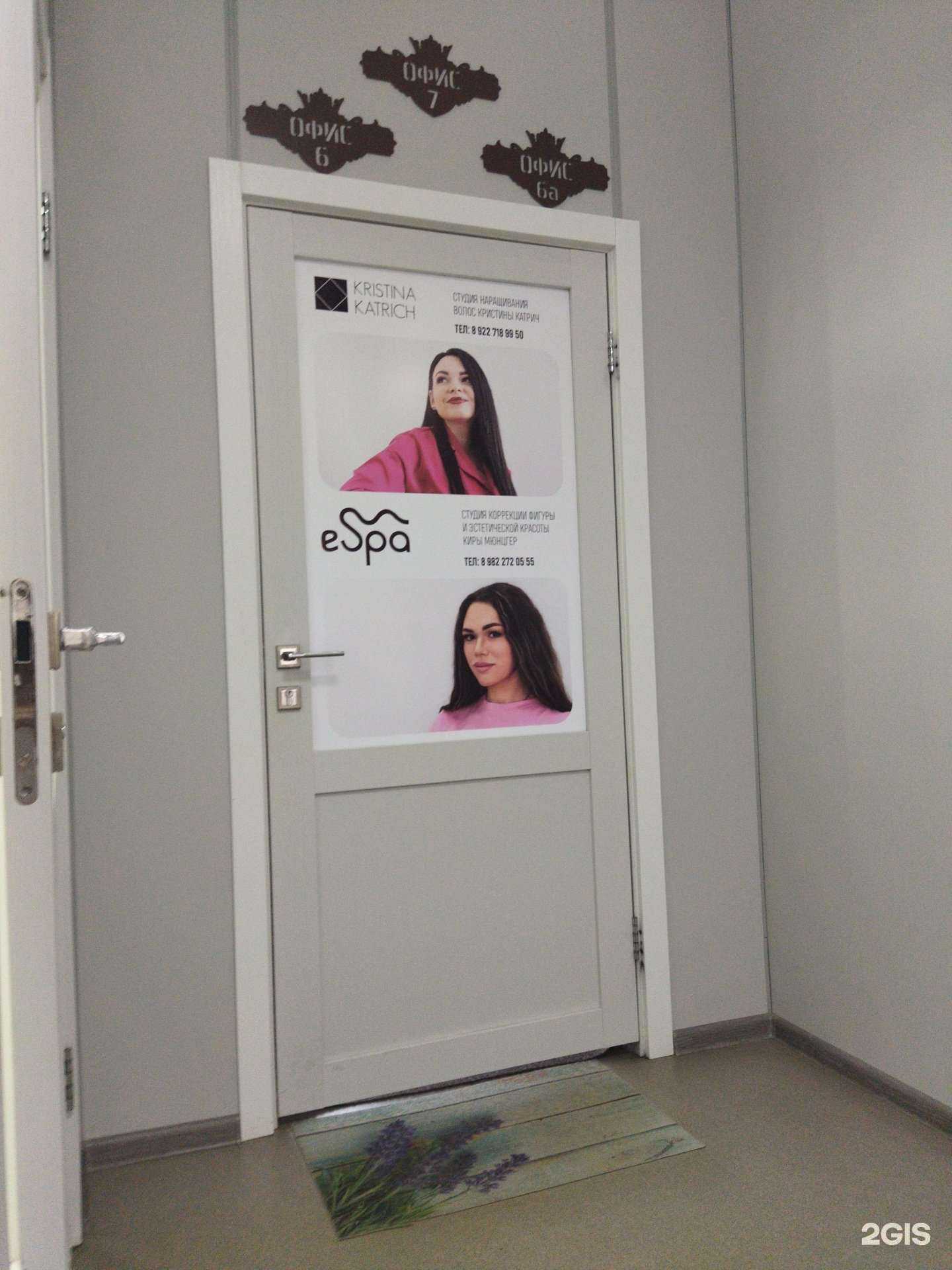 Отзывы на компанию eSpa в г. Троицк c фото