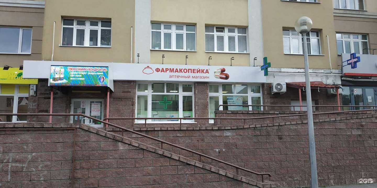 Отзывы на компанию Фармакопейка в г. Ханты-Мансийск c фото