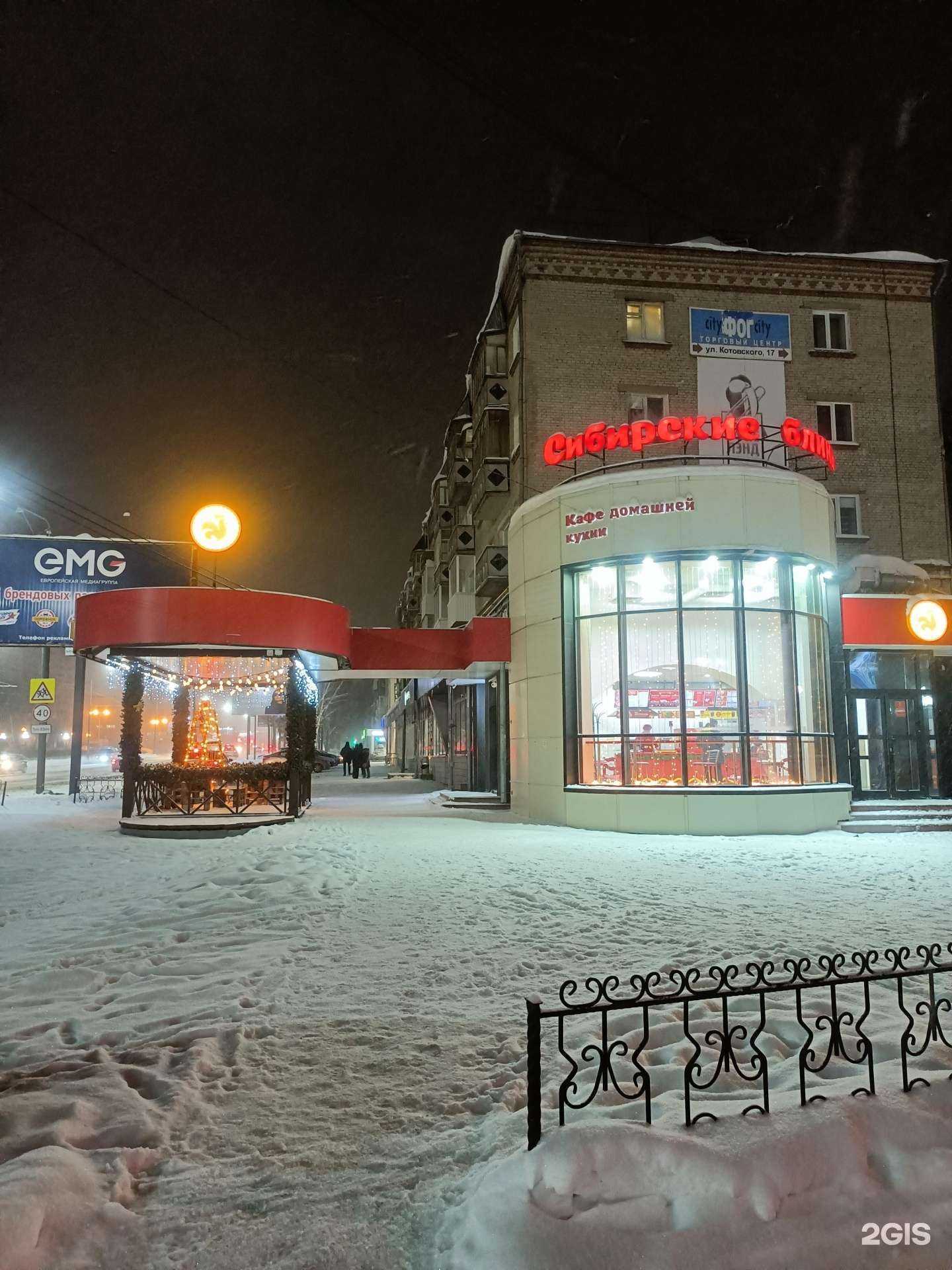 Отзывы на компанию Сибирские блины в г. Томск c фото