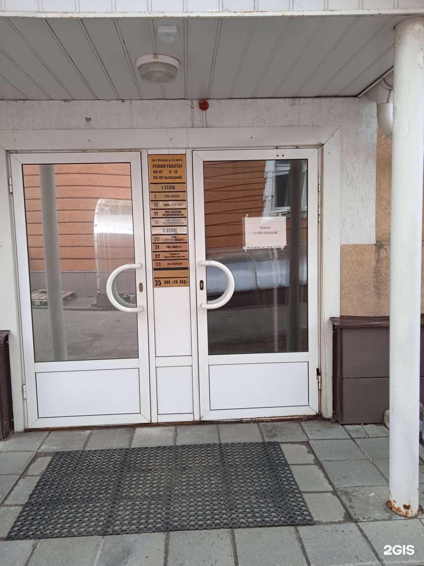 Отзывы на компанию Оценка Инсайт в г. Иваново c фото