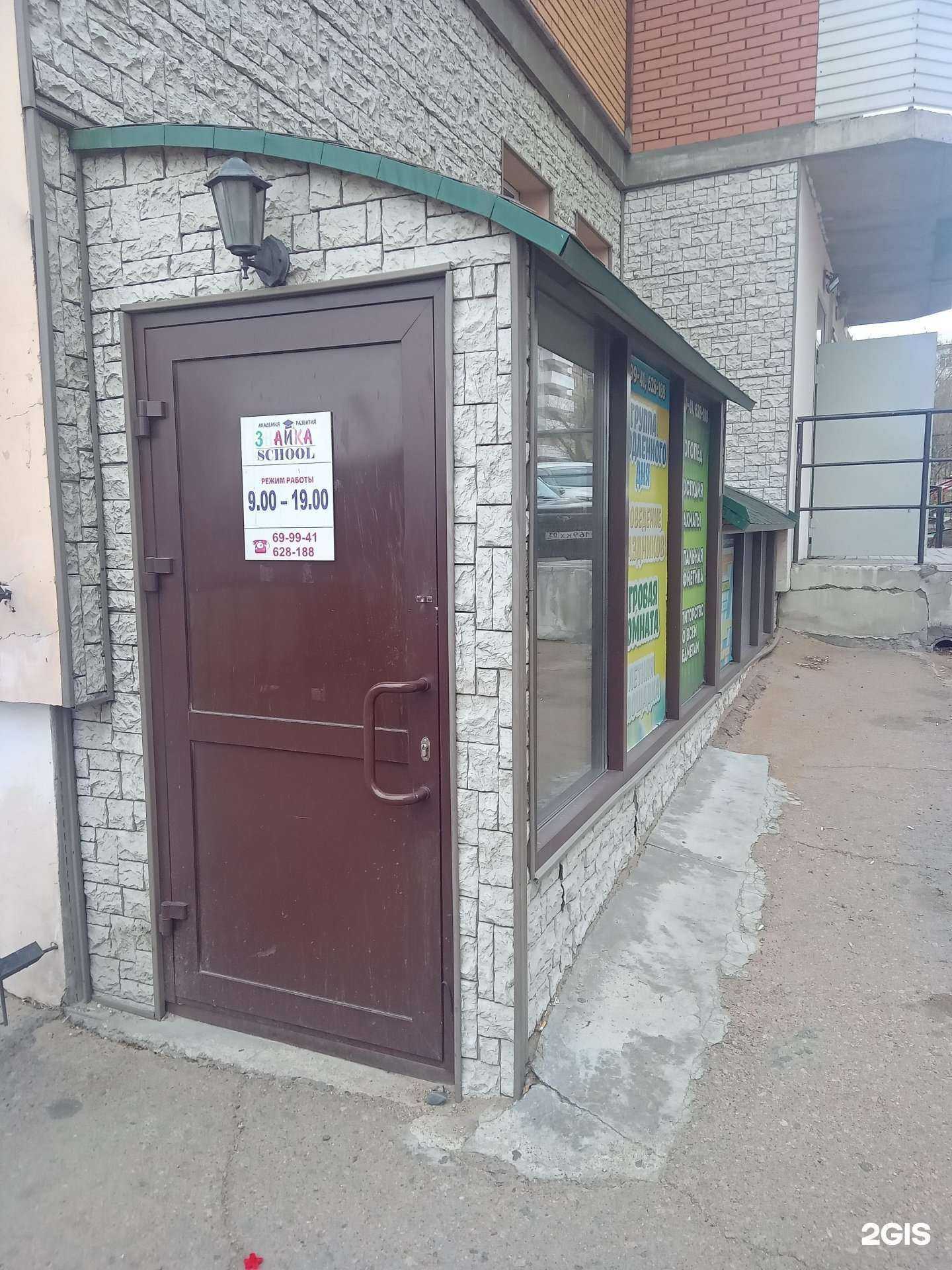 Отзывы на компанию Знайка School в Улан-Удэ c фото