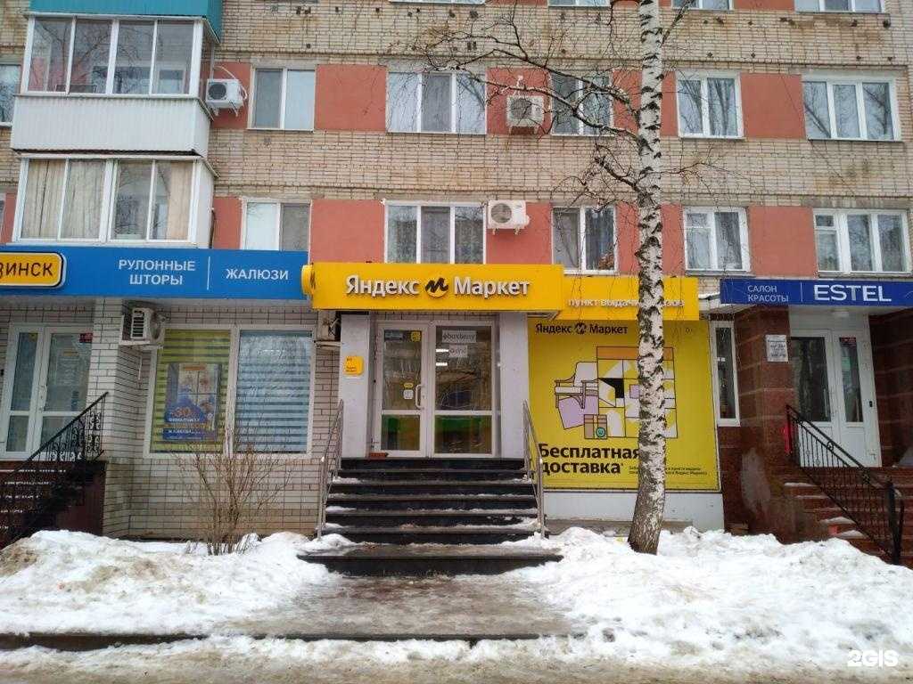 Отзывы на компанию Boxberry в Балакове c фото