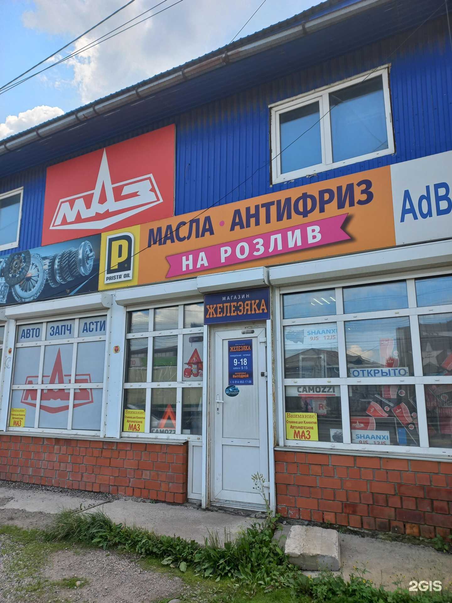 Отзывы на компанию Железяка в г. Иркутск c фото