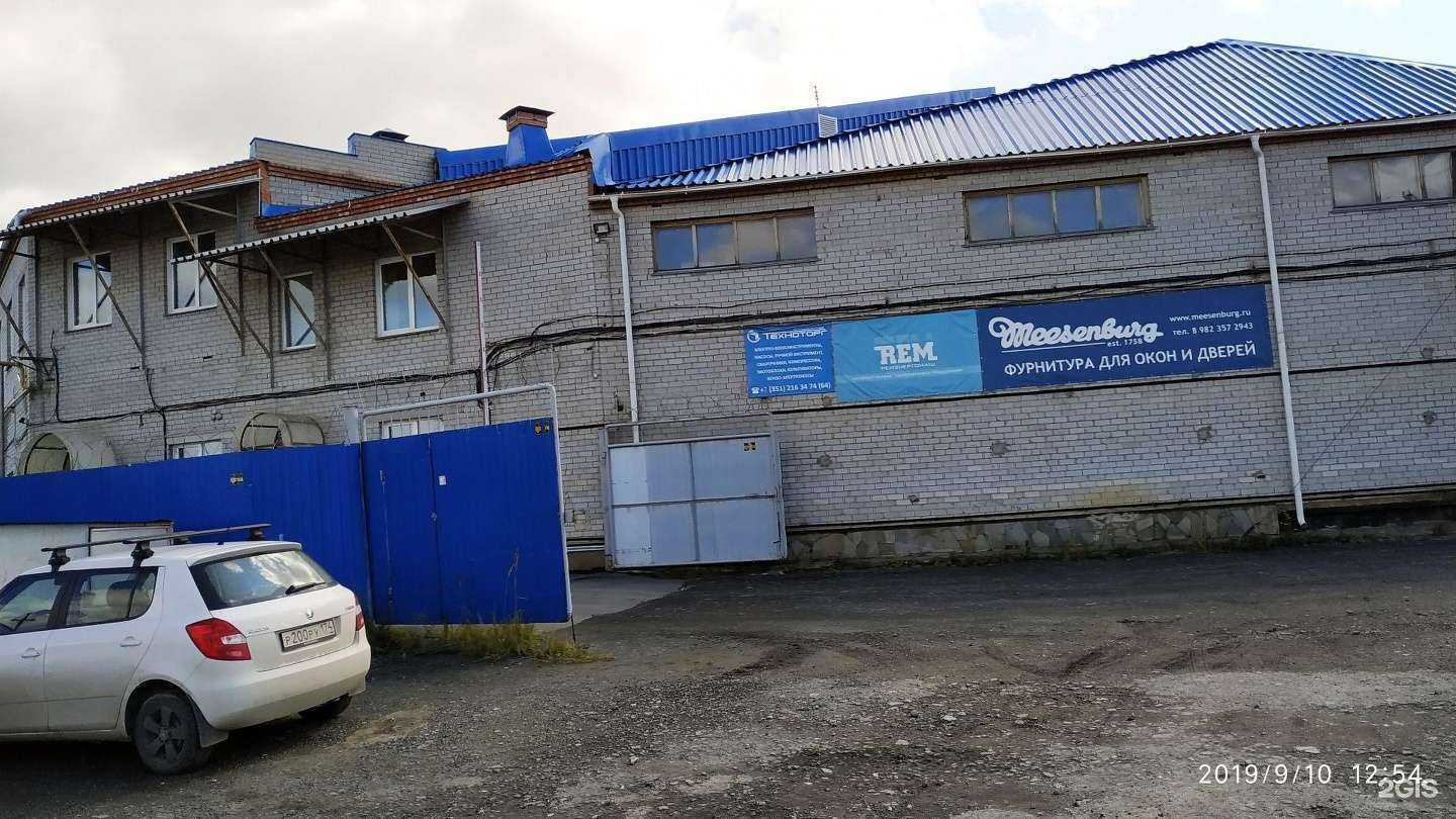 Отзывы на компанию Тулс-сток в Челябинске c фото - фотография 2 из 2