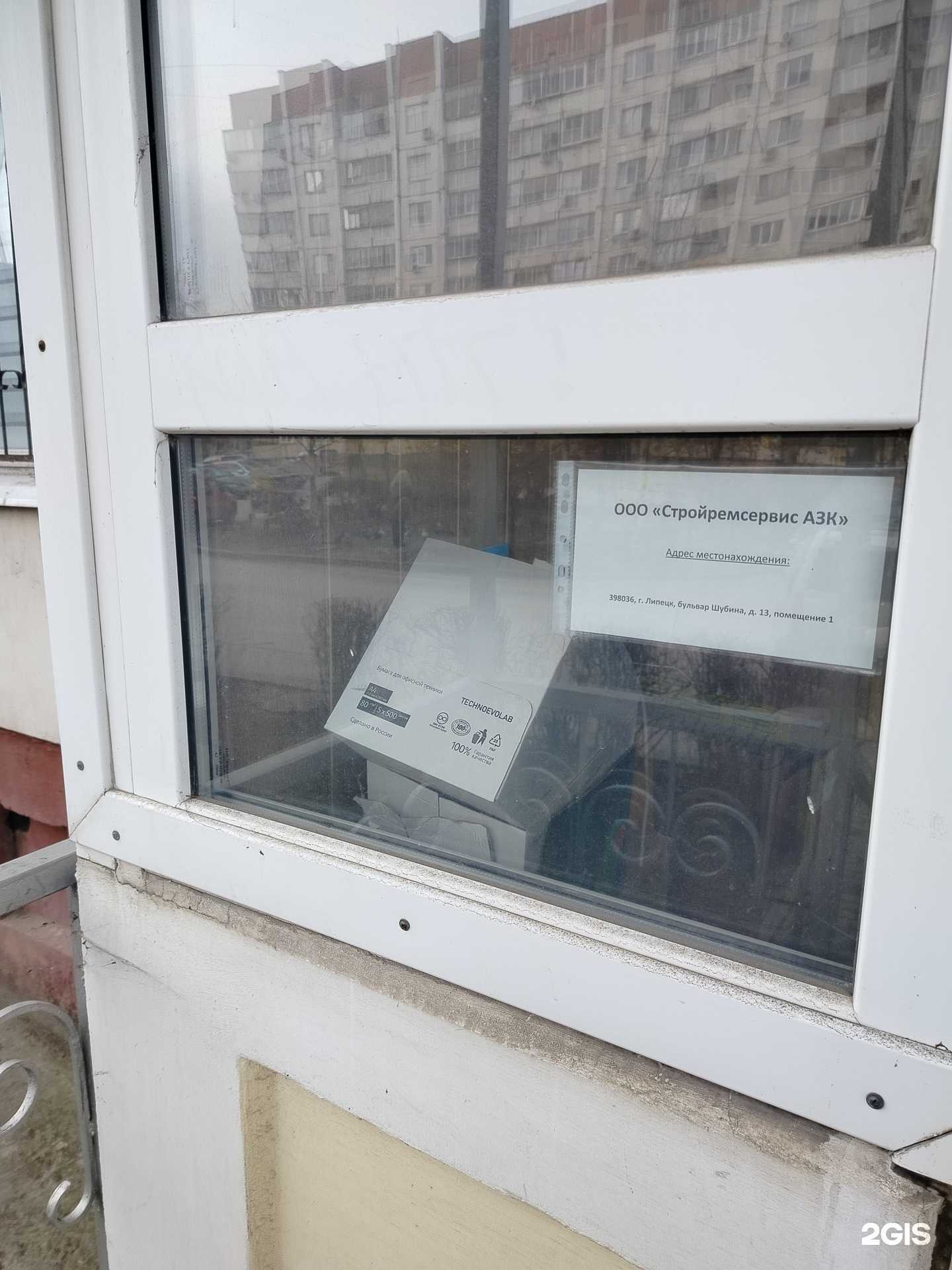 Отзывы на компанию Cтройремсервис АЗК в г. Липецк c фото