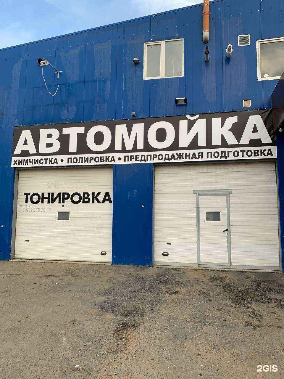 Отзывы на компанию Автобаня в Волжском c фото