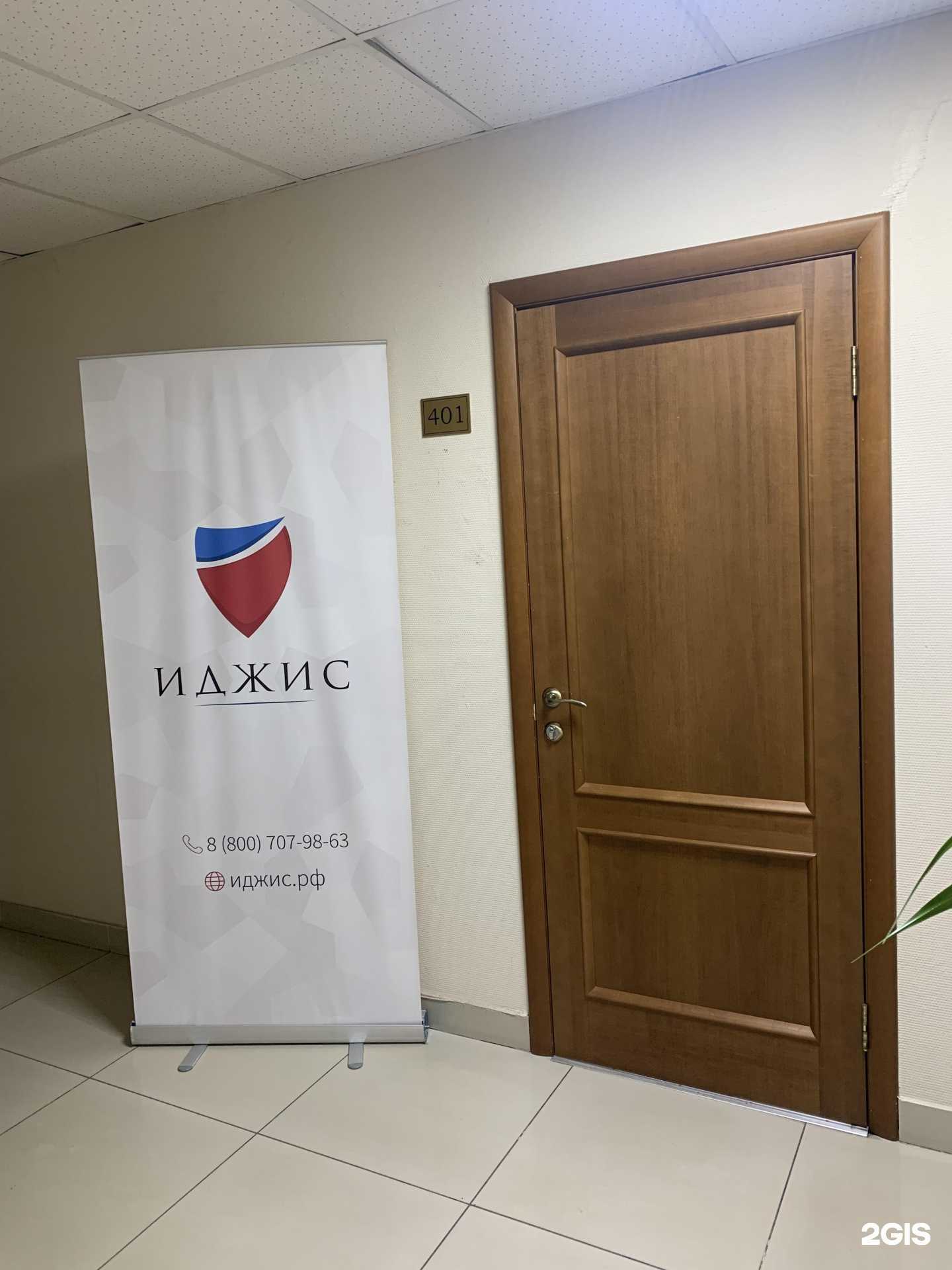 Отзывы на компанию Иджис в г. Кемерово c фото