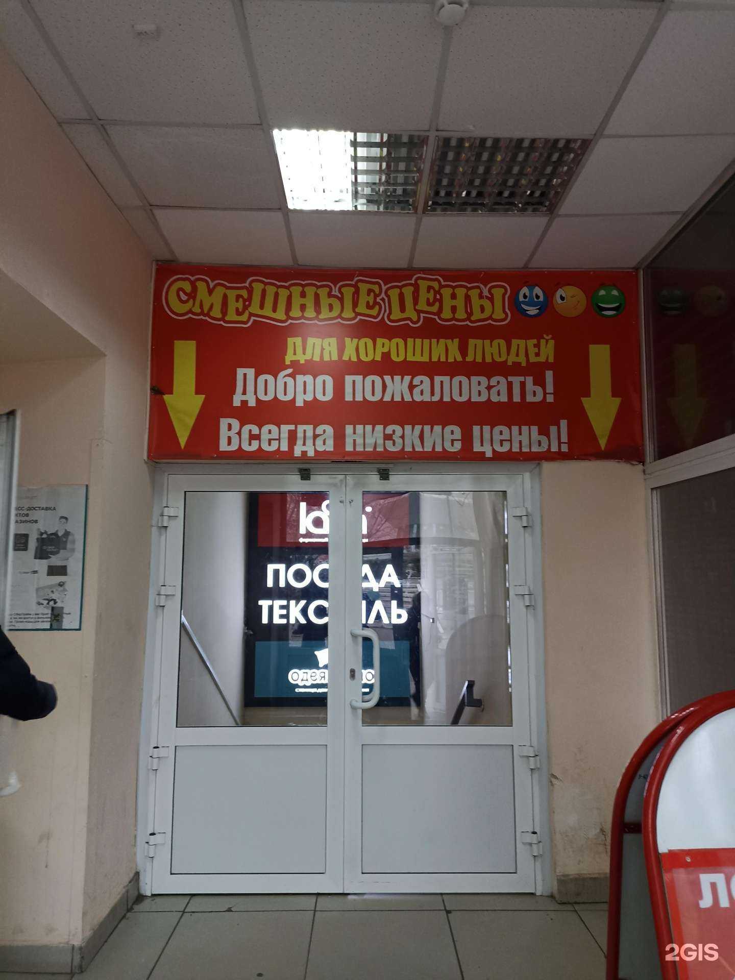 Отзывы на компанию Смешные цены в г. Сосновоборск c фото