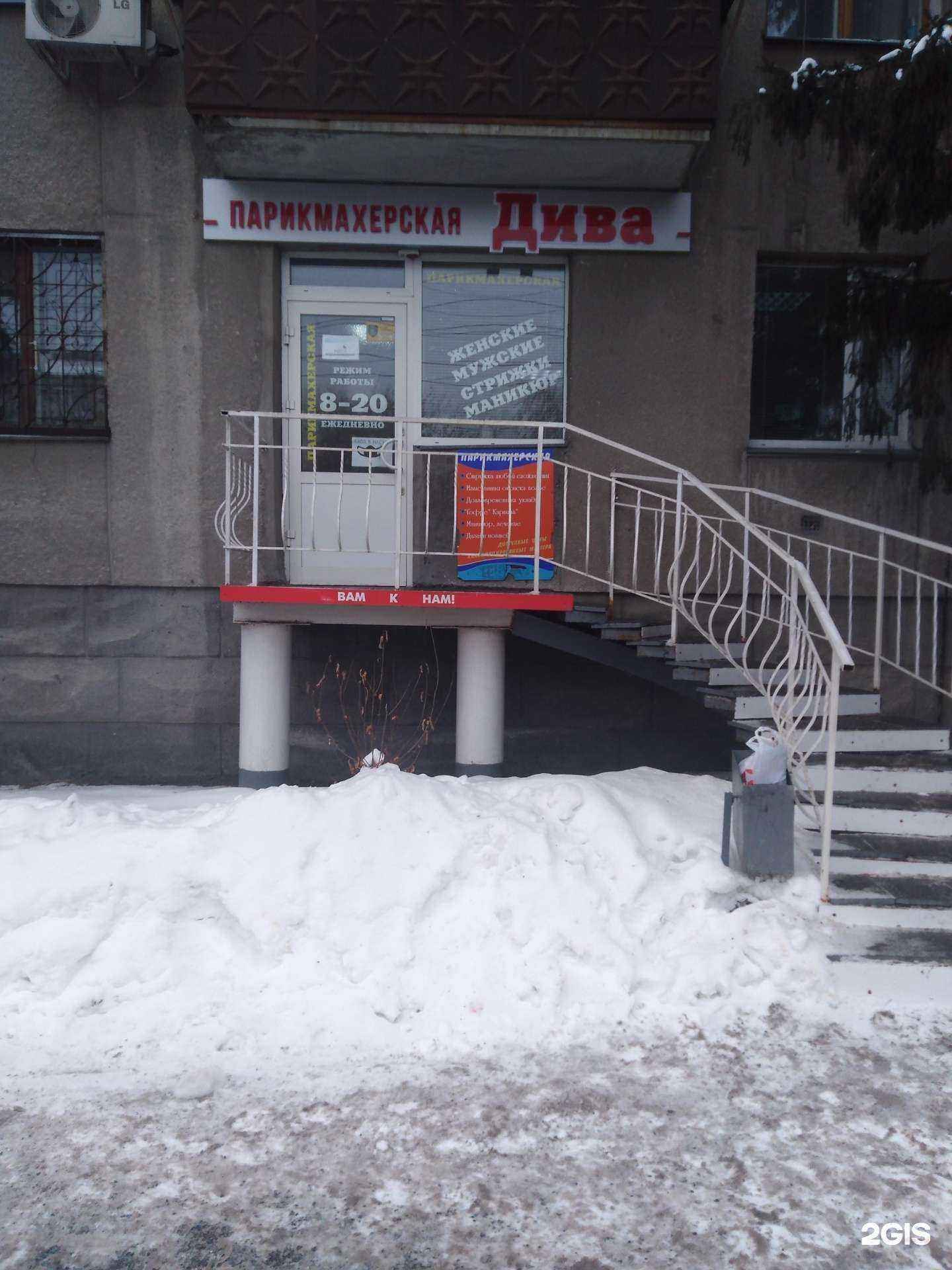 Отзывы на компанию Дива в Кургане c фото