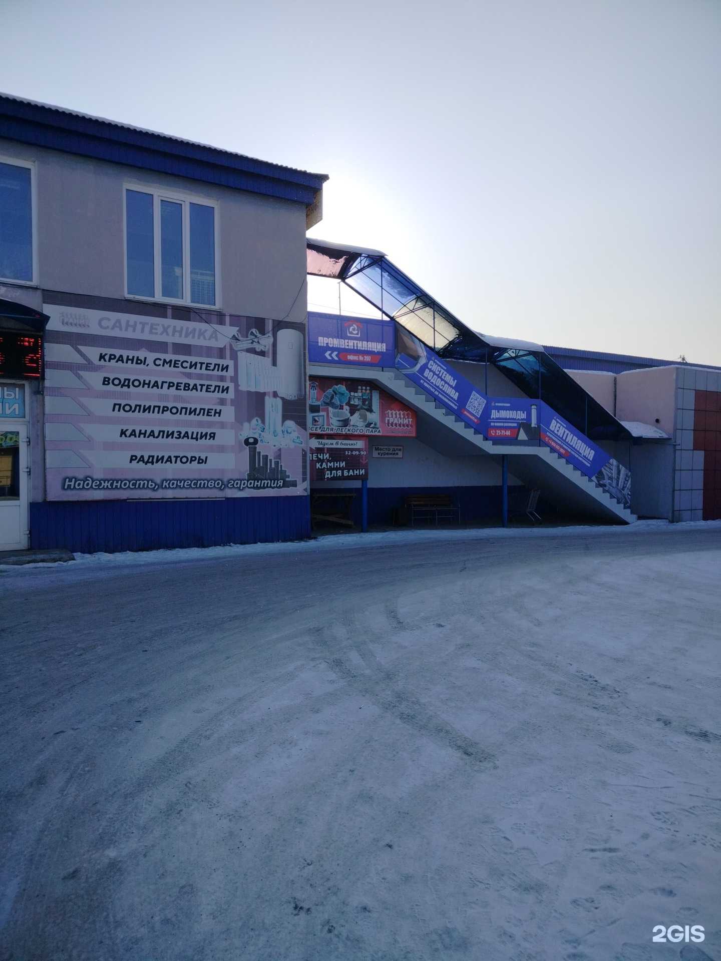 Отзывы на компанию ПРОМВЕНТИЛЯЦИЯ в Чите c фото