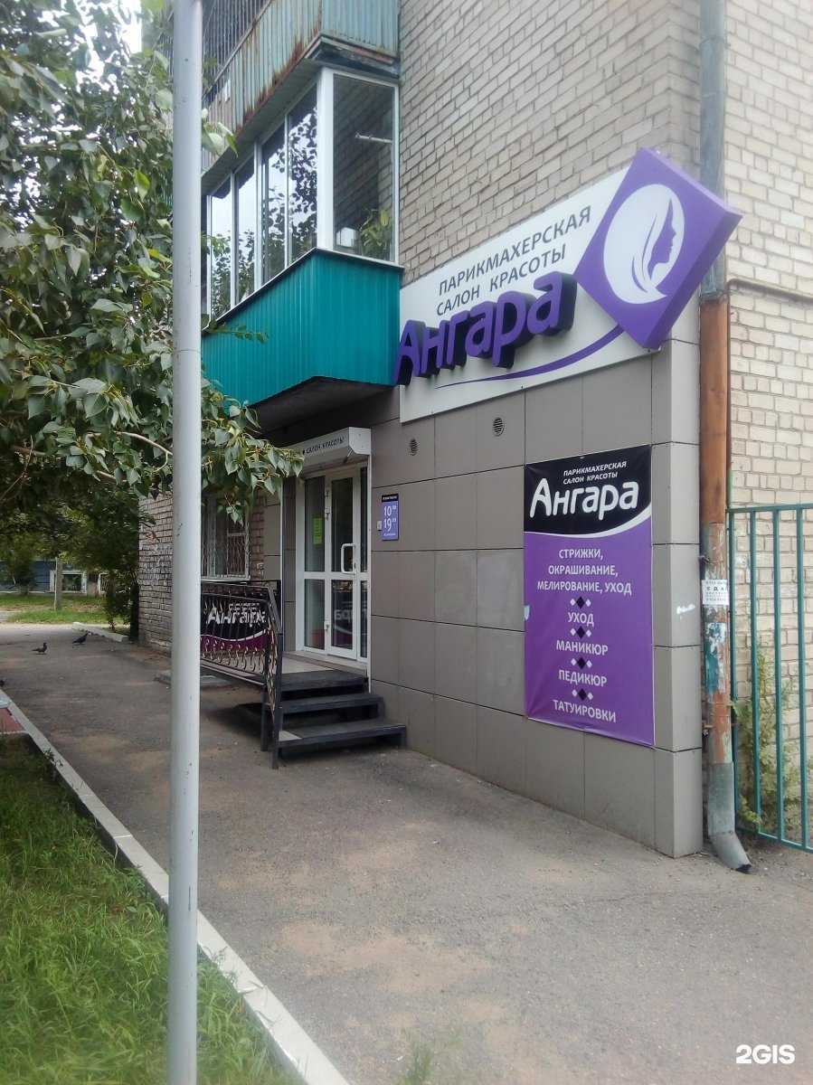 Отзывы на компанию Ангара в г. Чита c фото