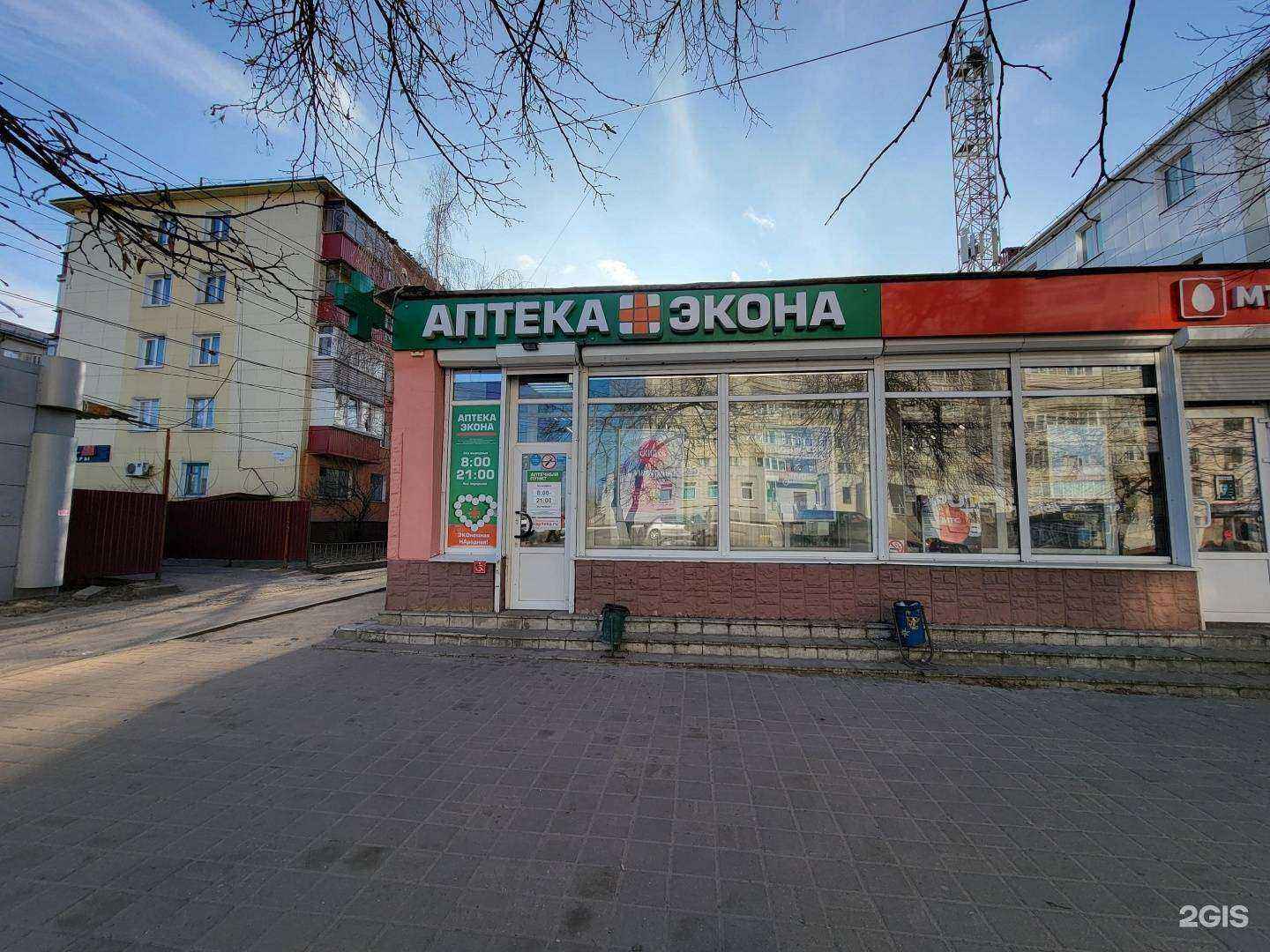 Отзывы на компанию Экона в Курске c фото