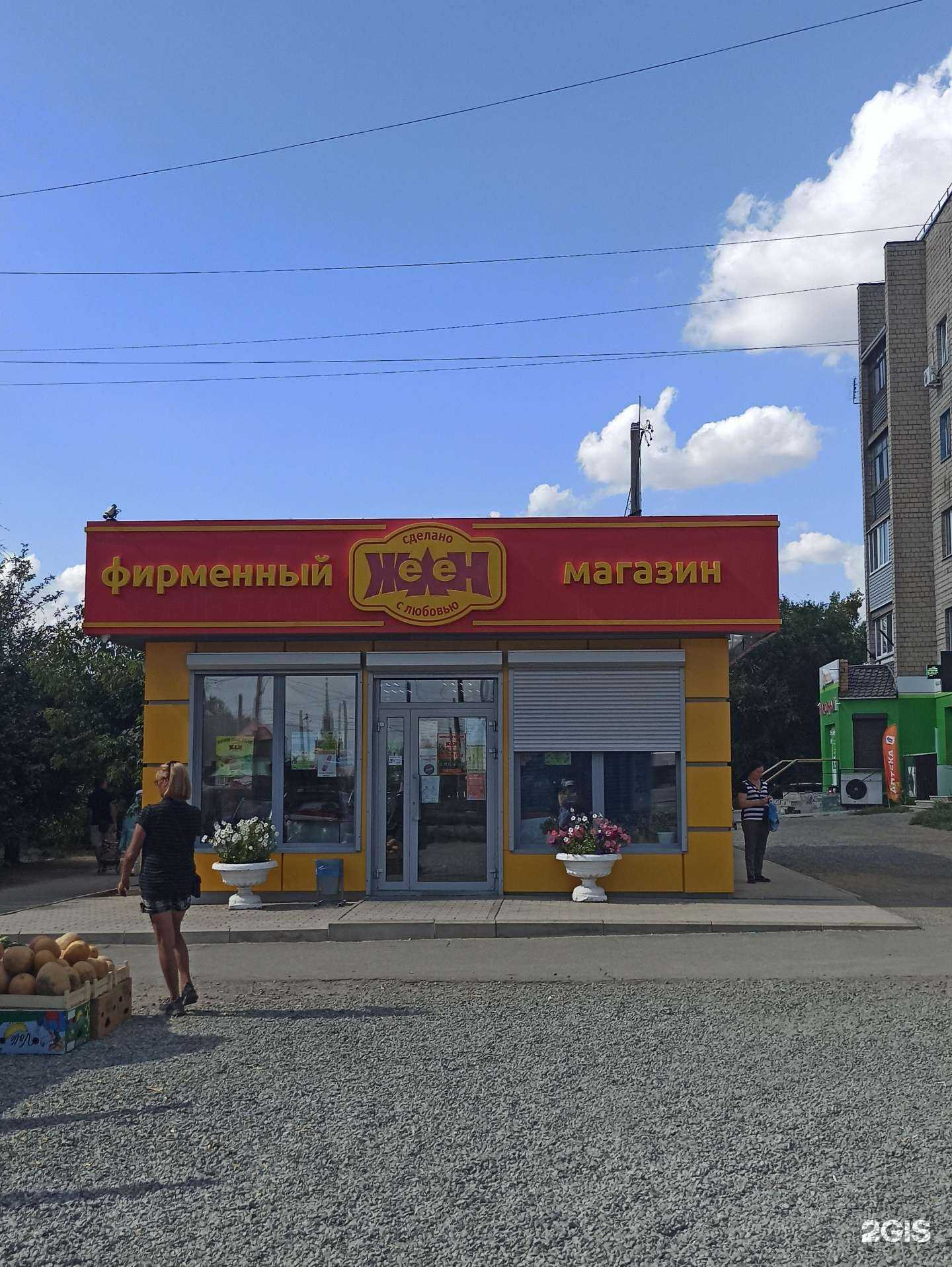 Отзывы на компанию Желен в Орске c фото