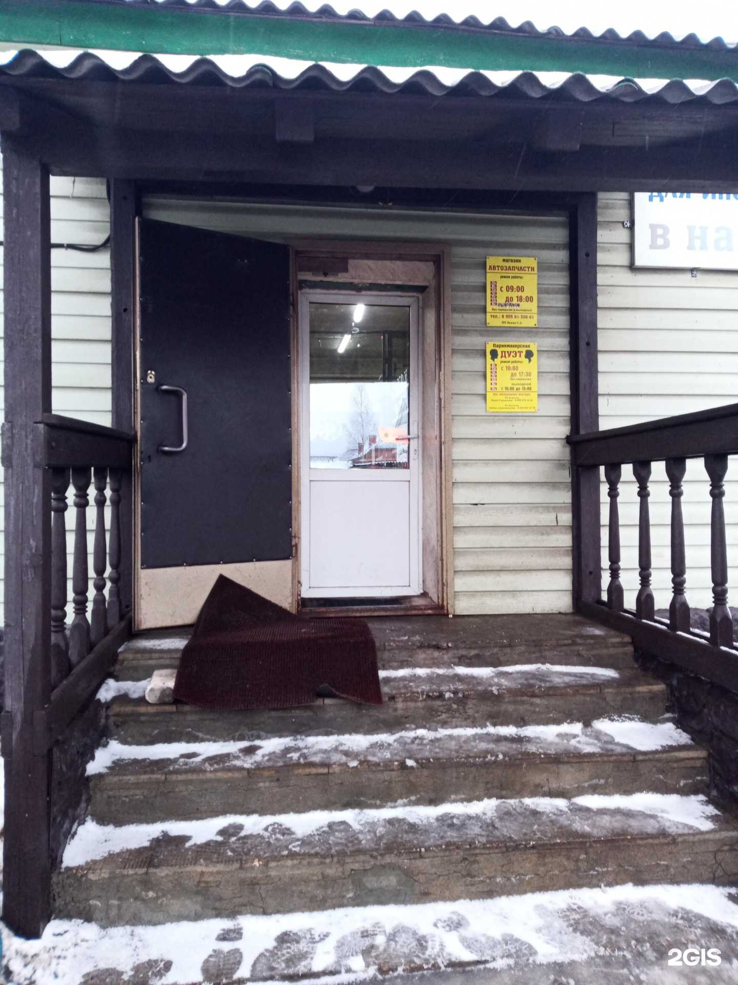 Отзывы на компанию Магазин автозапчастей в г. Киржач c фото