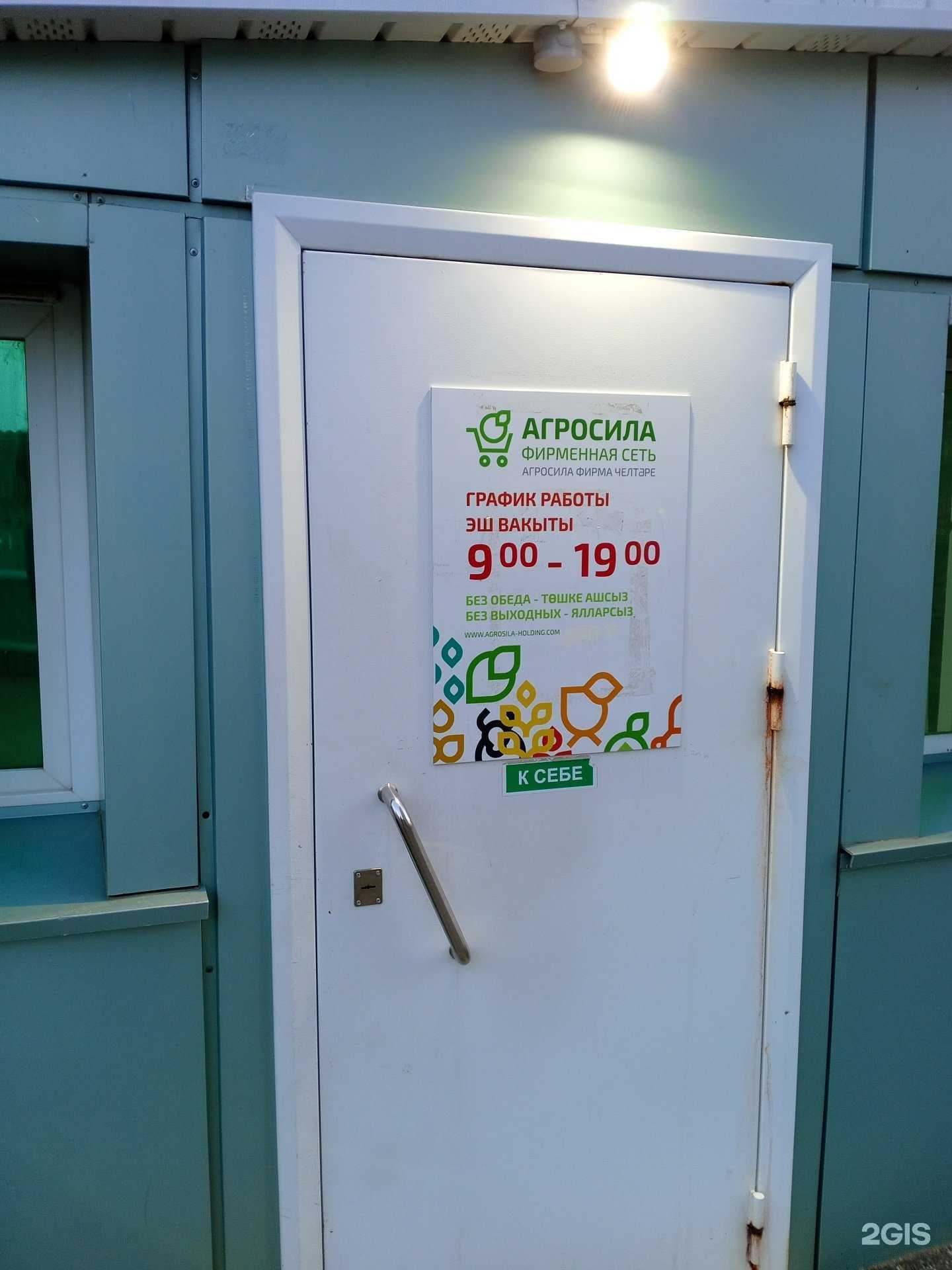 Отзывы на компанию Агросила в Набережных Челнах c фото