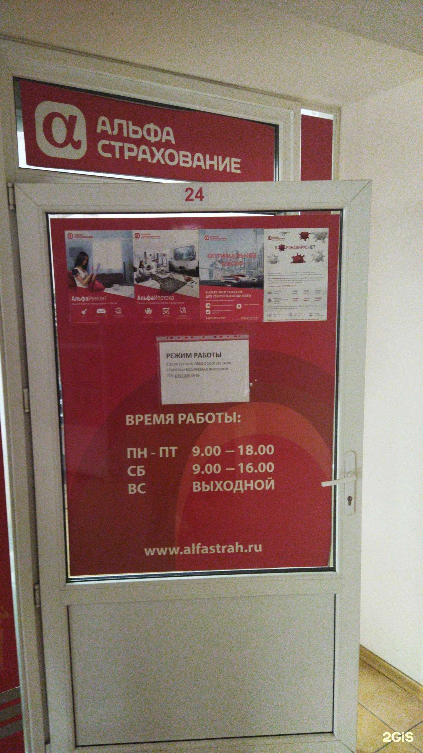 Отзывы на компанию Страховой агент в Артёме c фото