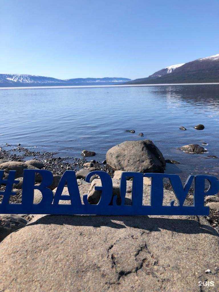 Отзывы на компанию Ваэл-тур в Норильске c фото