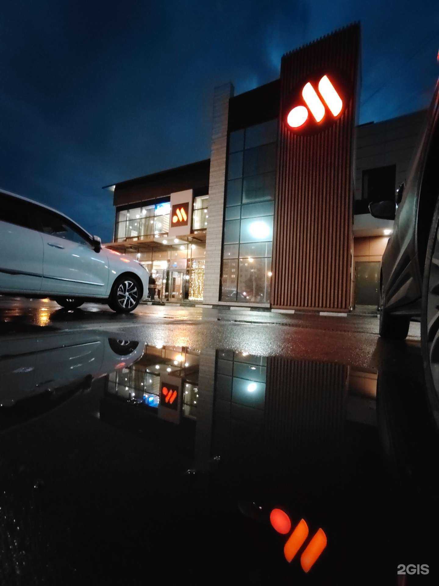 Отзывы на компанию Вкусно — и точка в Новокузнецке c фото - фотография 2 из 2