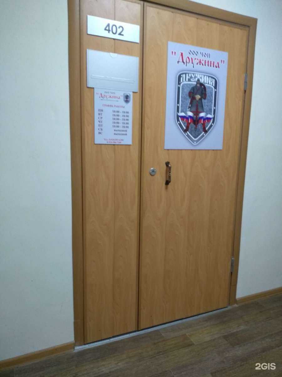 Отзывы на компанию Дружина в г. Тула c фото