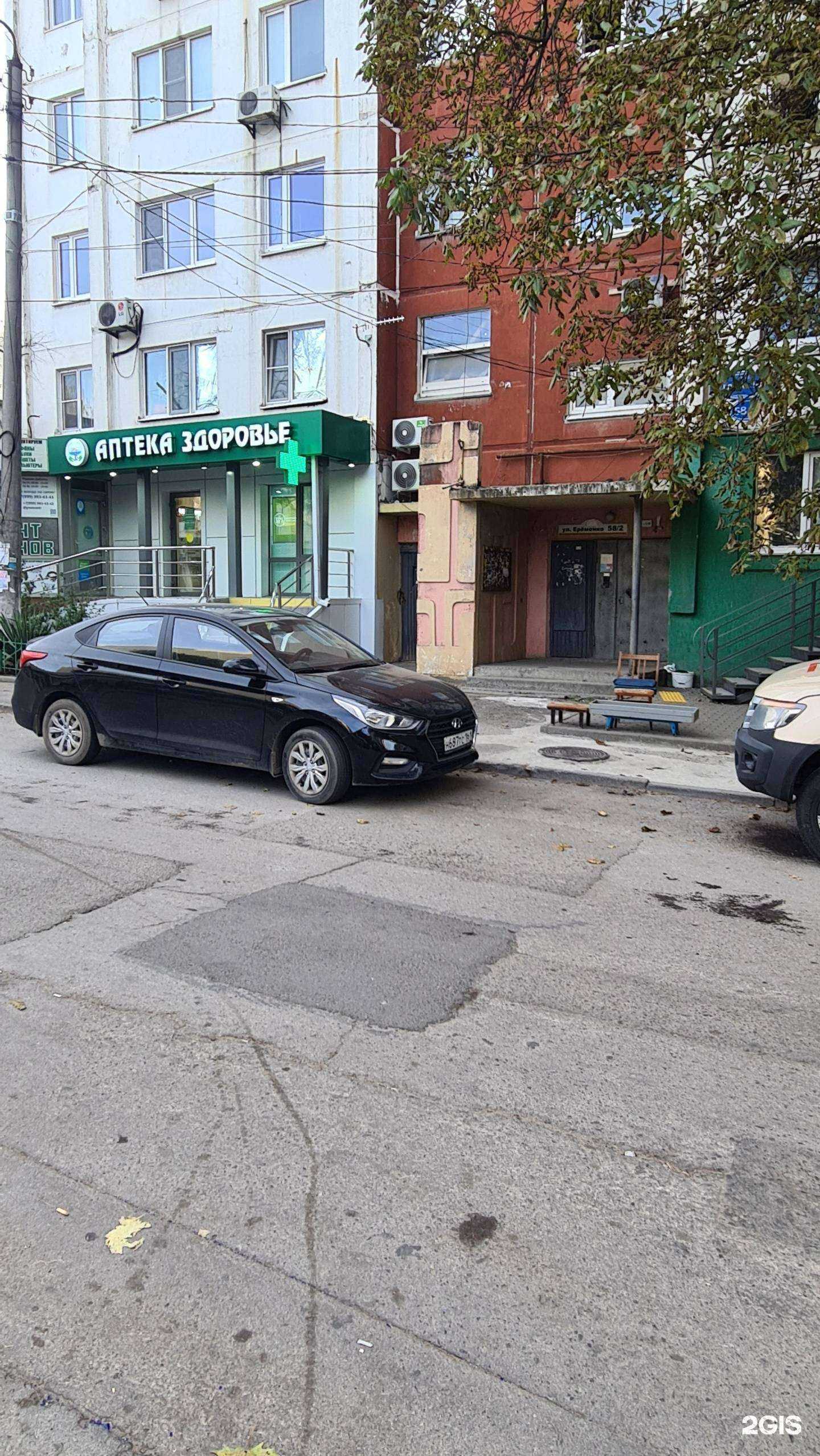 Отзывы на компанию Здоровье в Ростове-на-Дону c фото