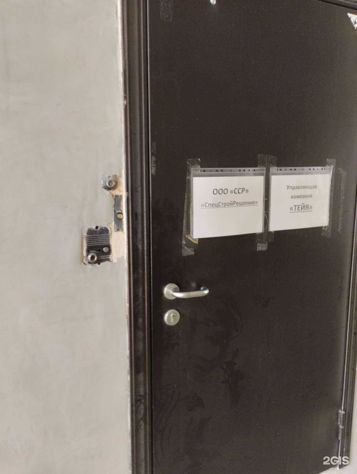 Отзывы на компанию Спецстройрешения в Волгограде c фото