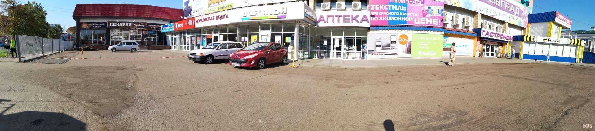 Отзывы на компанию Menshop в Саранске c фото - фотография 2 из 2