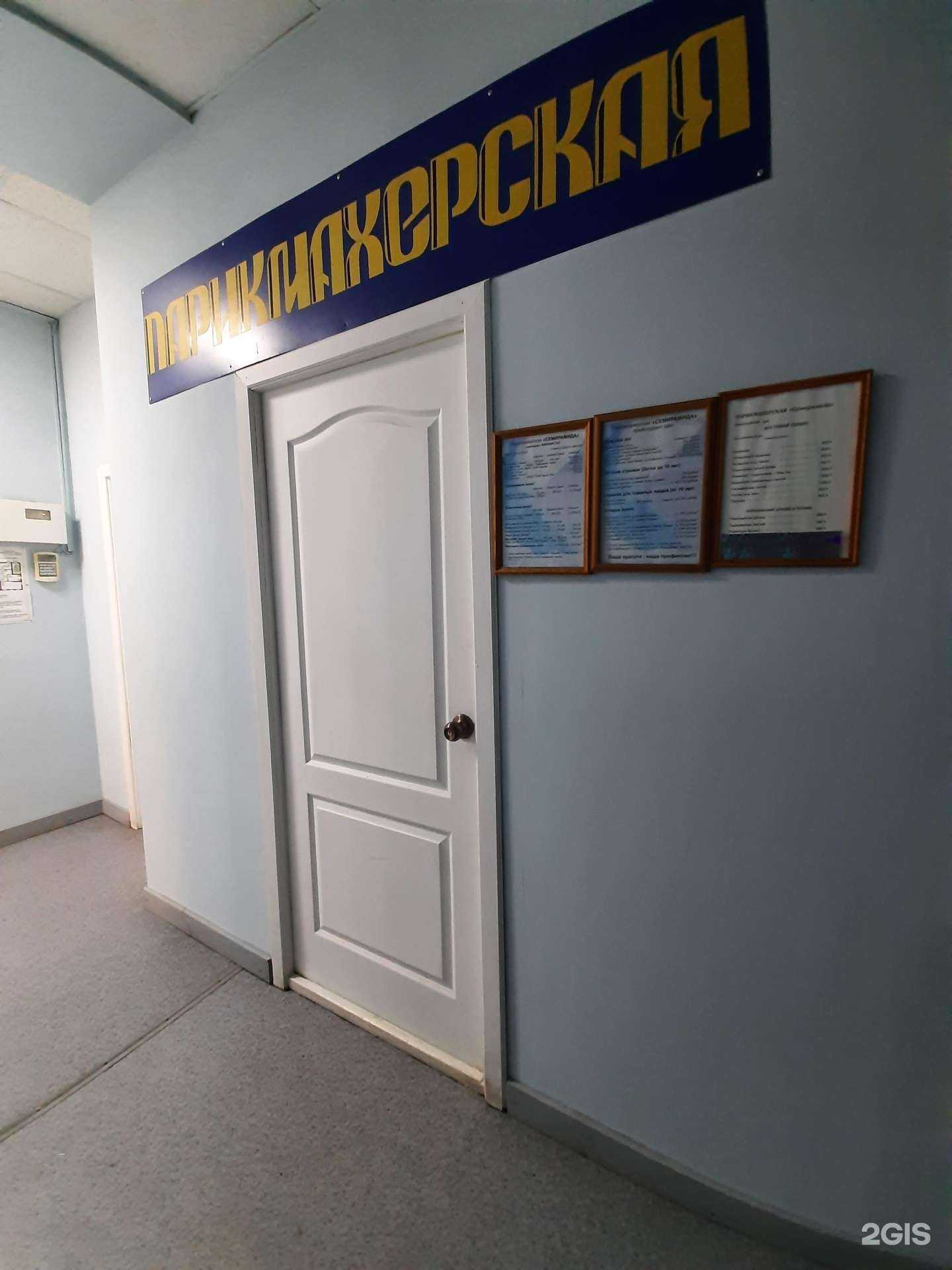 Отзывы на компанию Семирамида в Самаре c фото