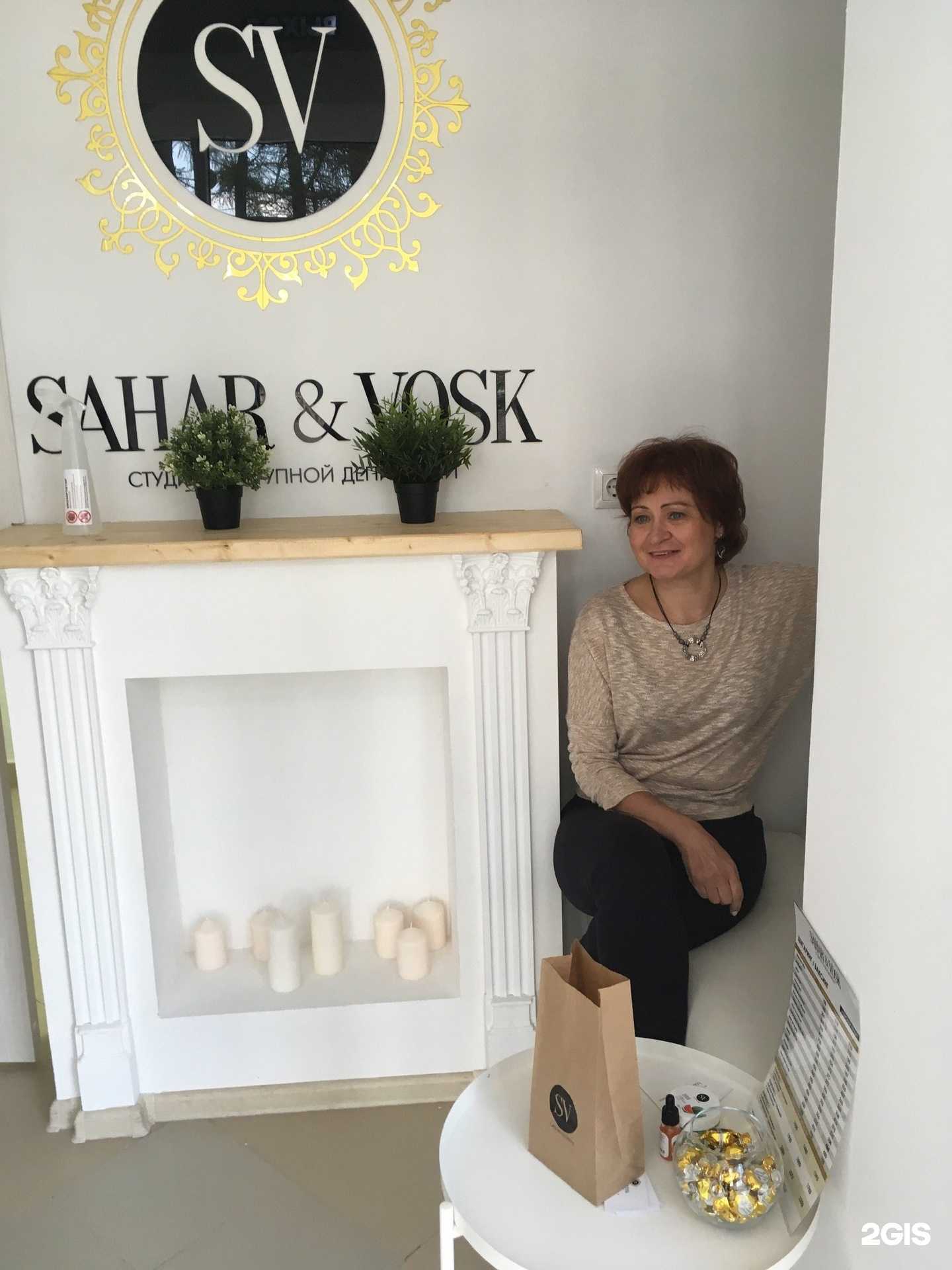 Отзывы на компанию Sahar&Vosk в г. Уфа c фото