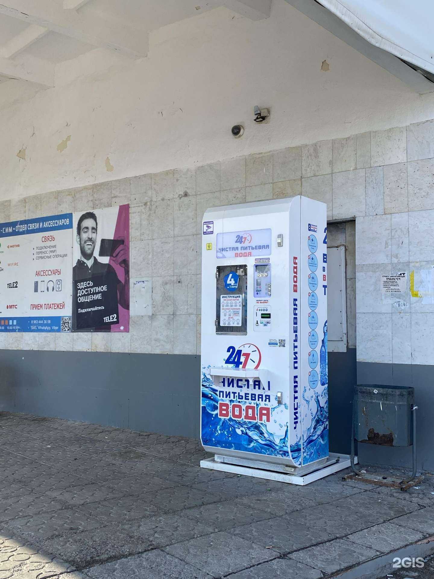 Отзывы на компанию Водомат в Каменске-Уральском c фото