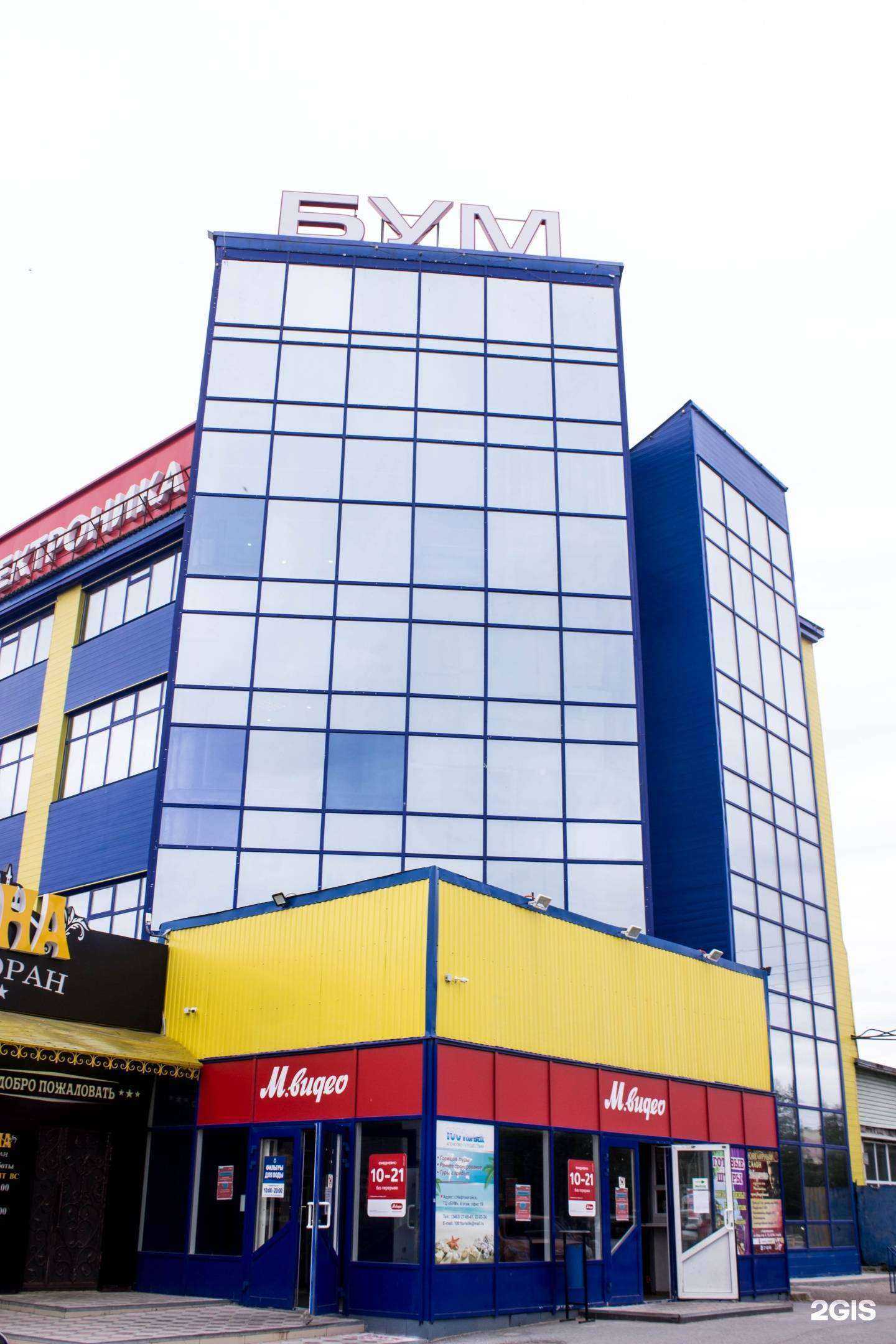 Отзывы на компанию Аквамир в Нефтеюганске c фото