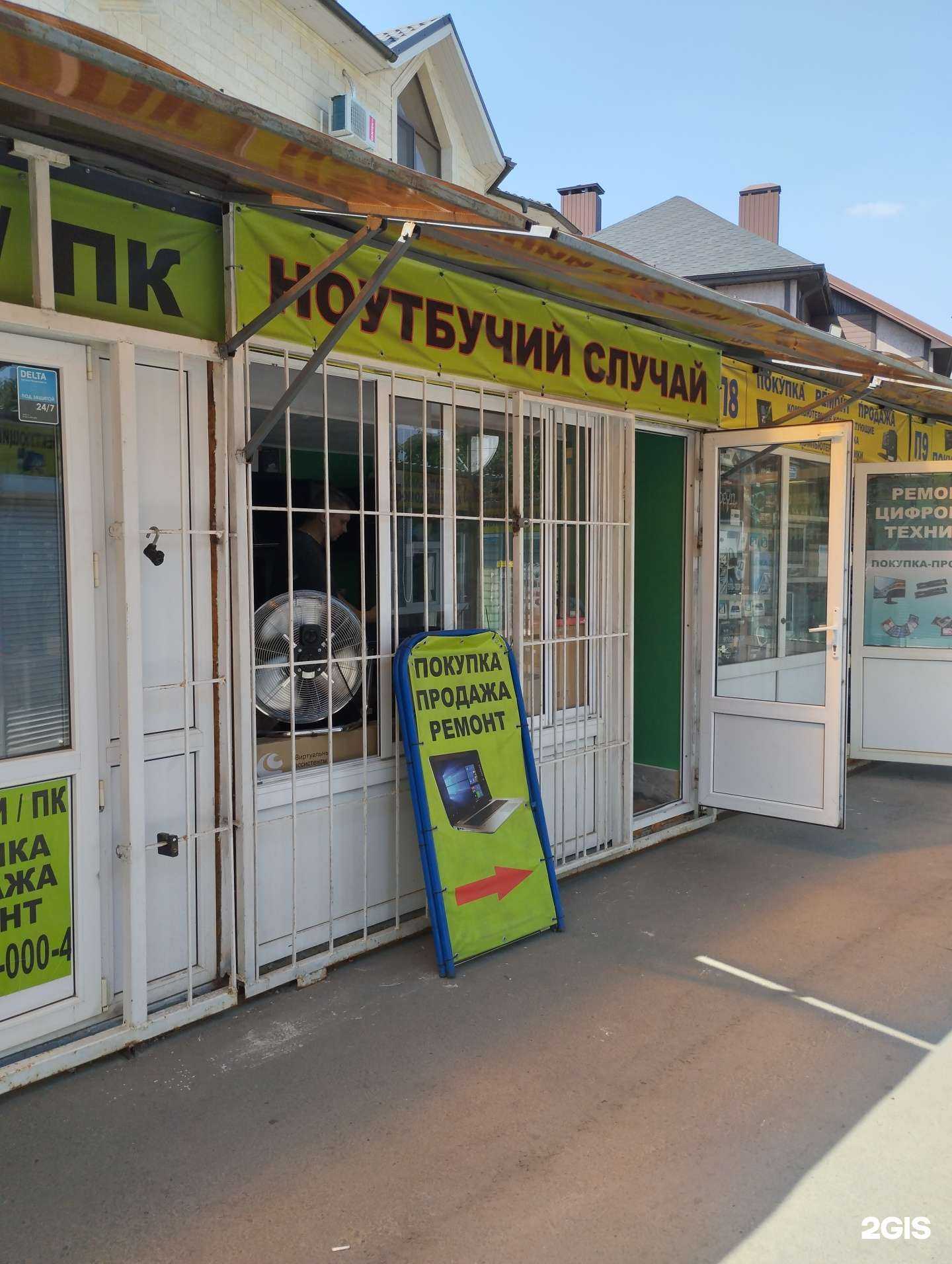 Отзывы на компанию Ноутбучий случай  в Ростове-на-Дону c фото