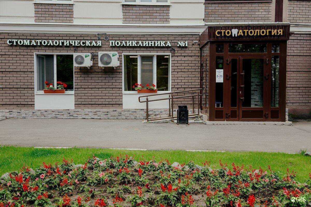 Отзывы на компанию Стоматологическая поликлиника №1 в Казани c фото