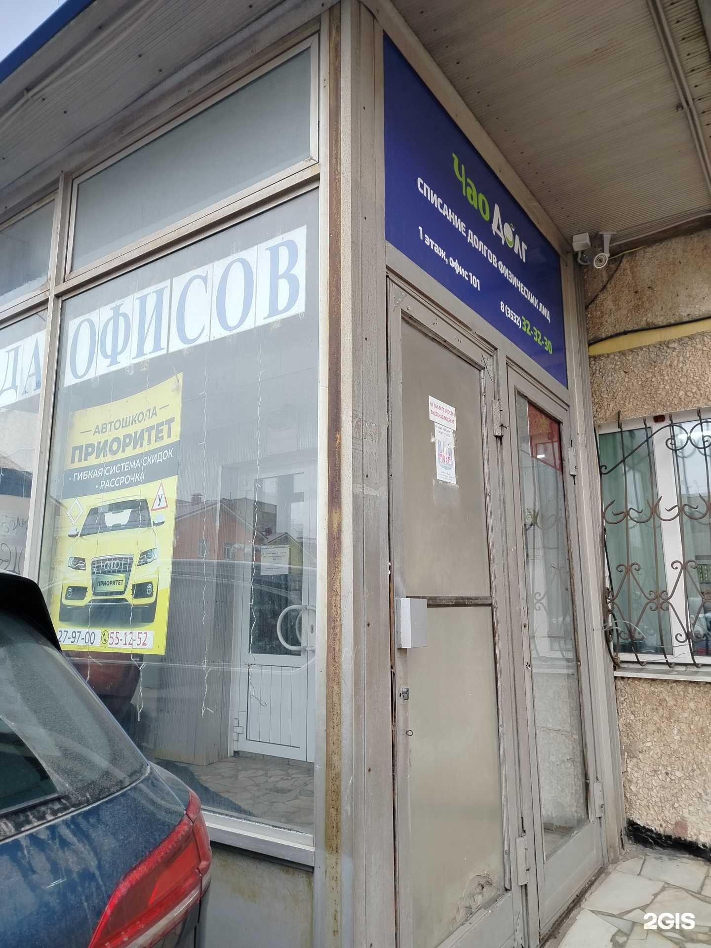 Отзывы на компанию Фмрус в г. Оренбург c фото