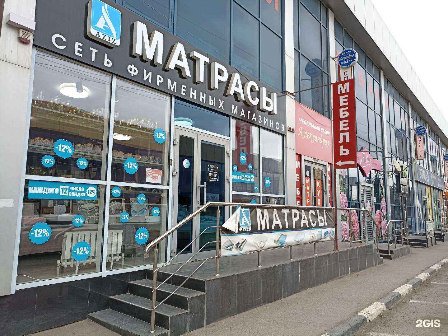 Отзывы на компанию Aziz в г. Ессентуки c фото