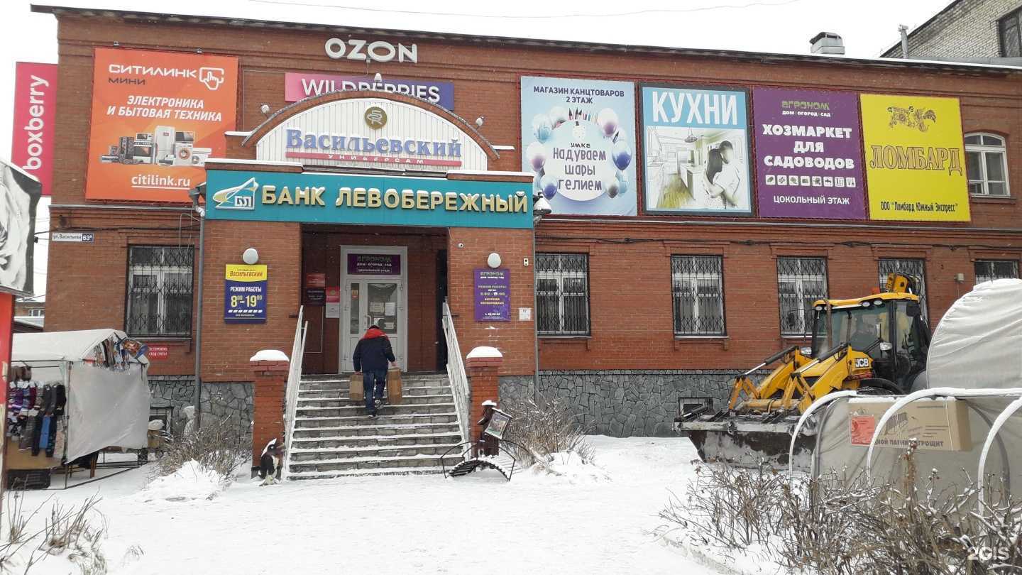 Отзывы на компанию Банк Левобережный в Бийске c фото