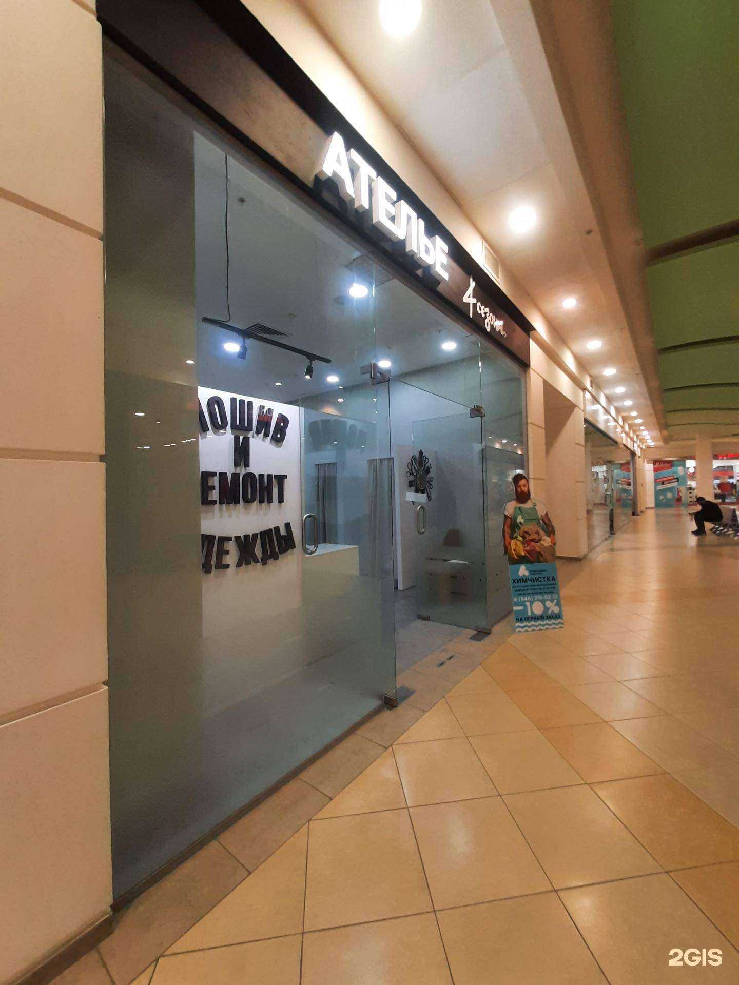 Отзывы на компанию Атмосфера чистоты в г. Самара c фото