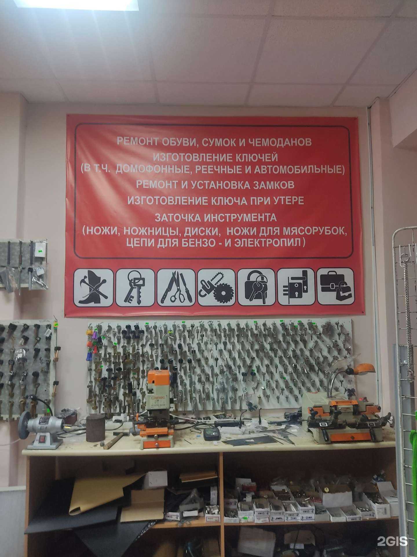 Отзывы на компанию Мастерская по ремонту обуви и изготовлению ключей в г. Арзамас c фото