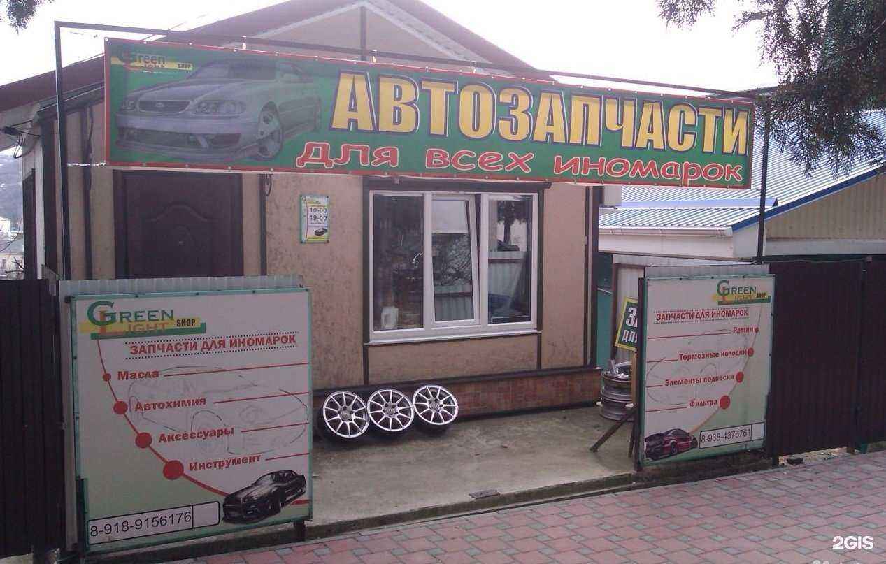 Отзывы на компанию Pro avto в Туапсе c фото