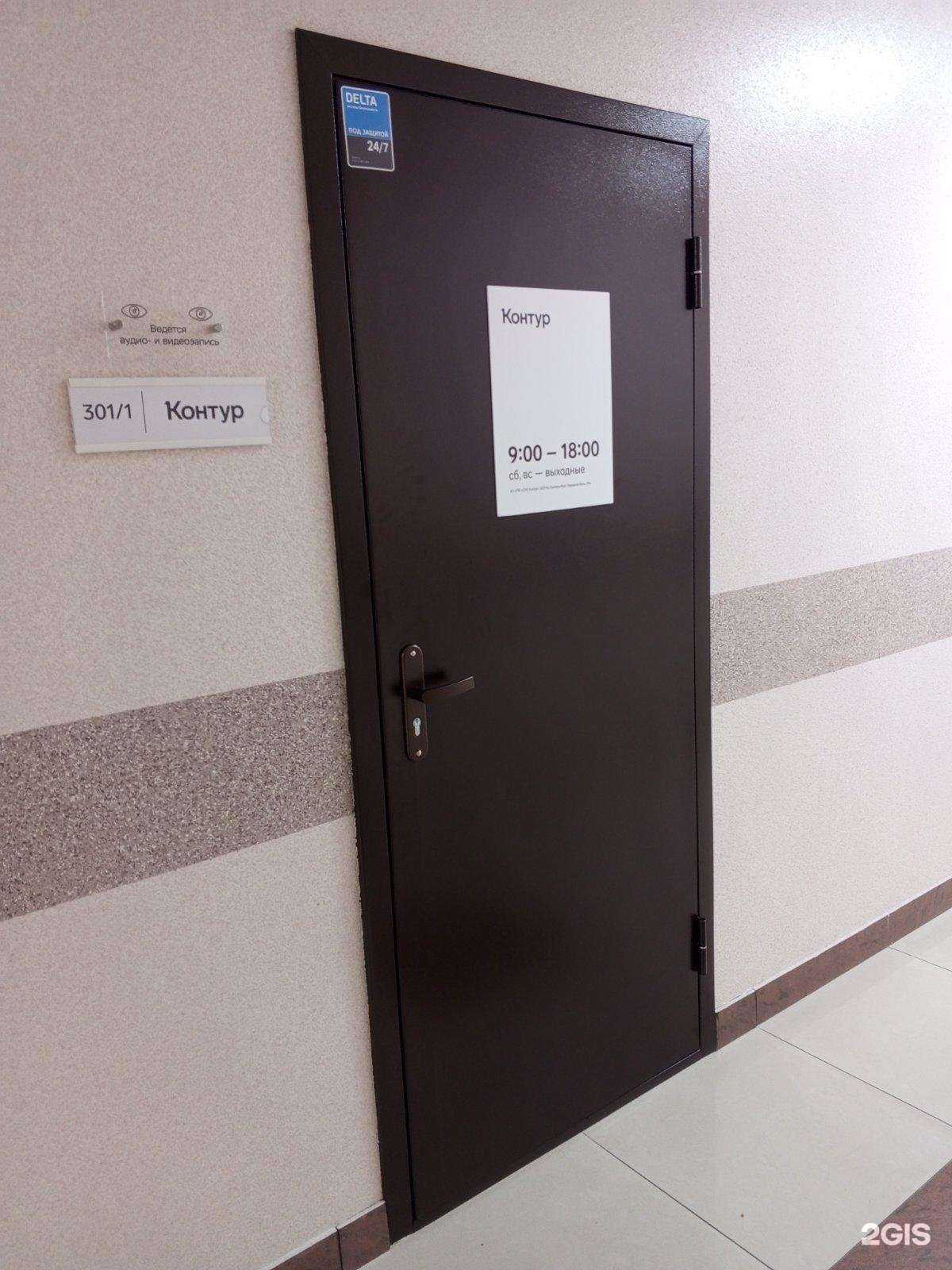 Отзывы на компанию Контур в г. Магнитогорск c фото