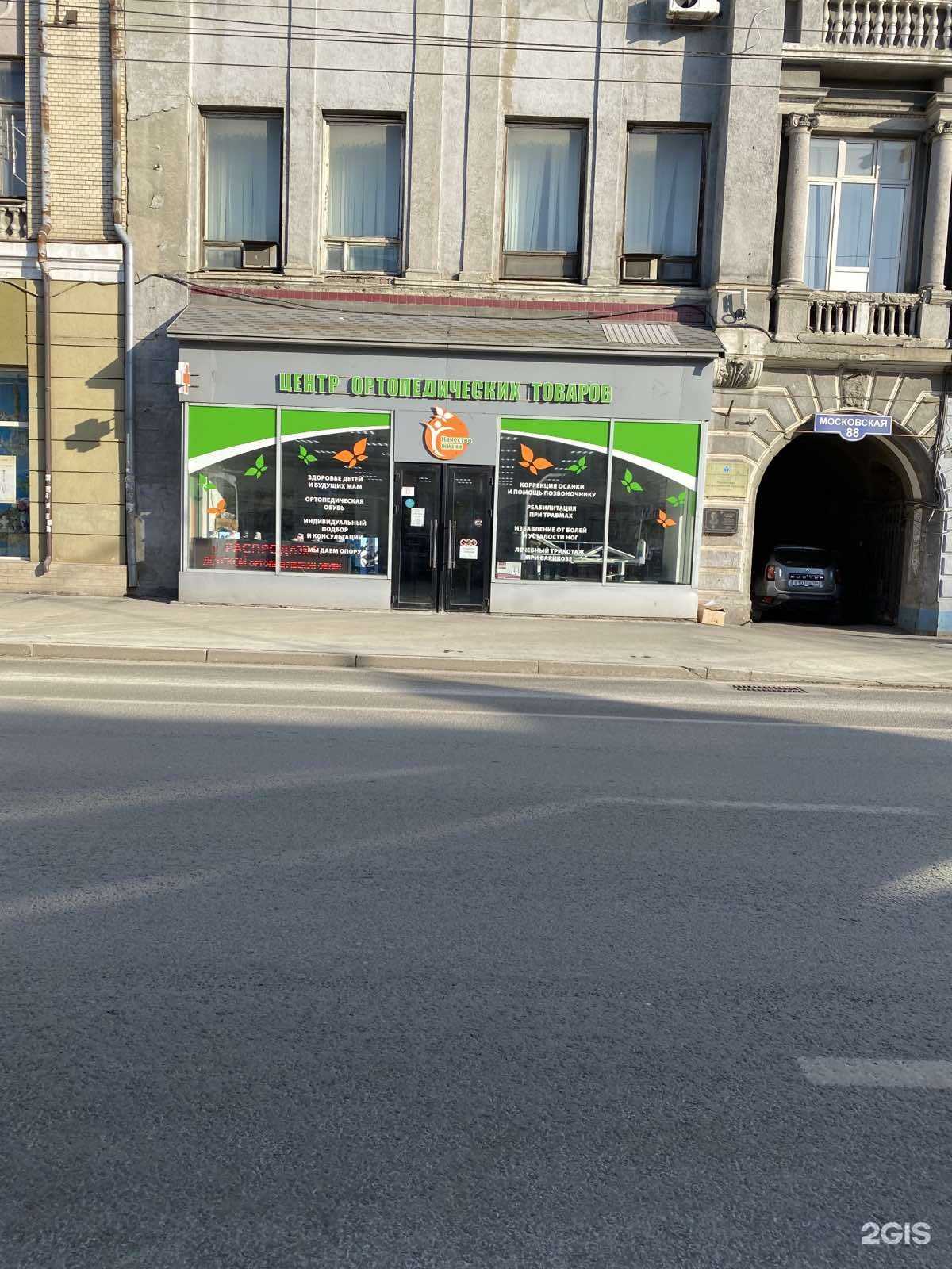 Отзывы на компанию Качество жизни в Саратове c фото