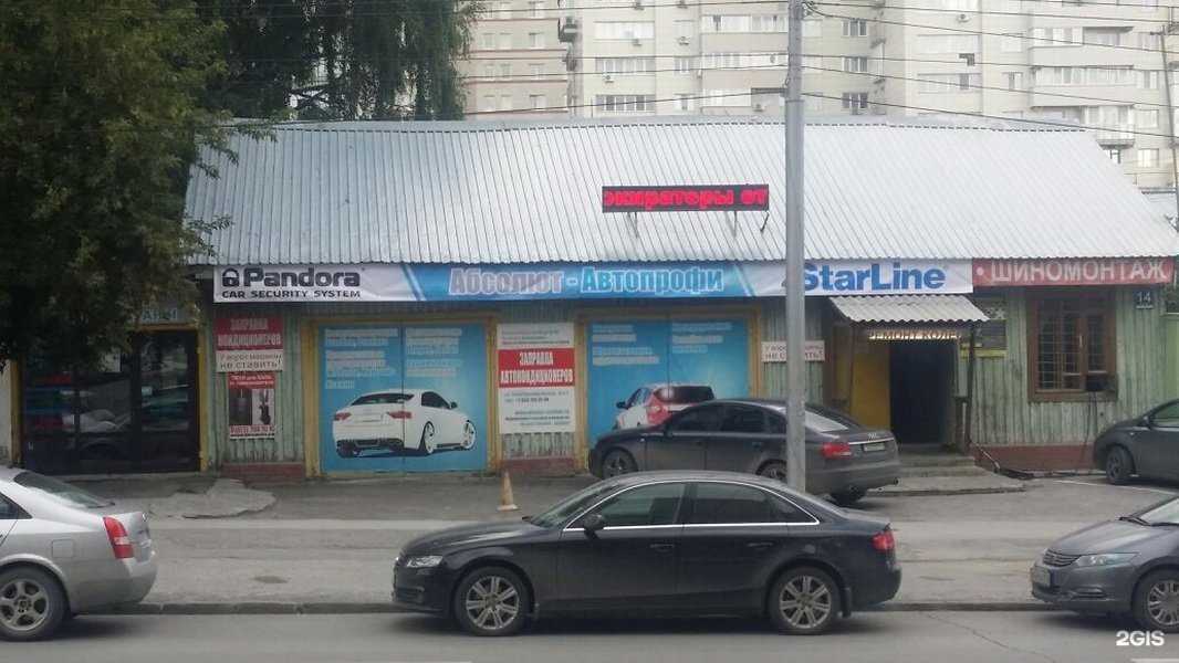 Отзывы на компанию Абсолют-автопрофи в г. Новосибирск c фото