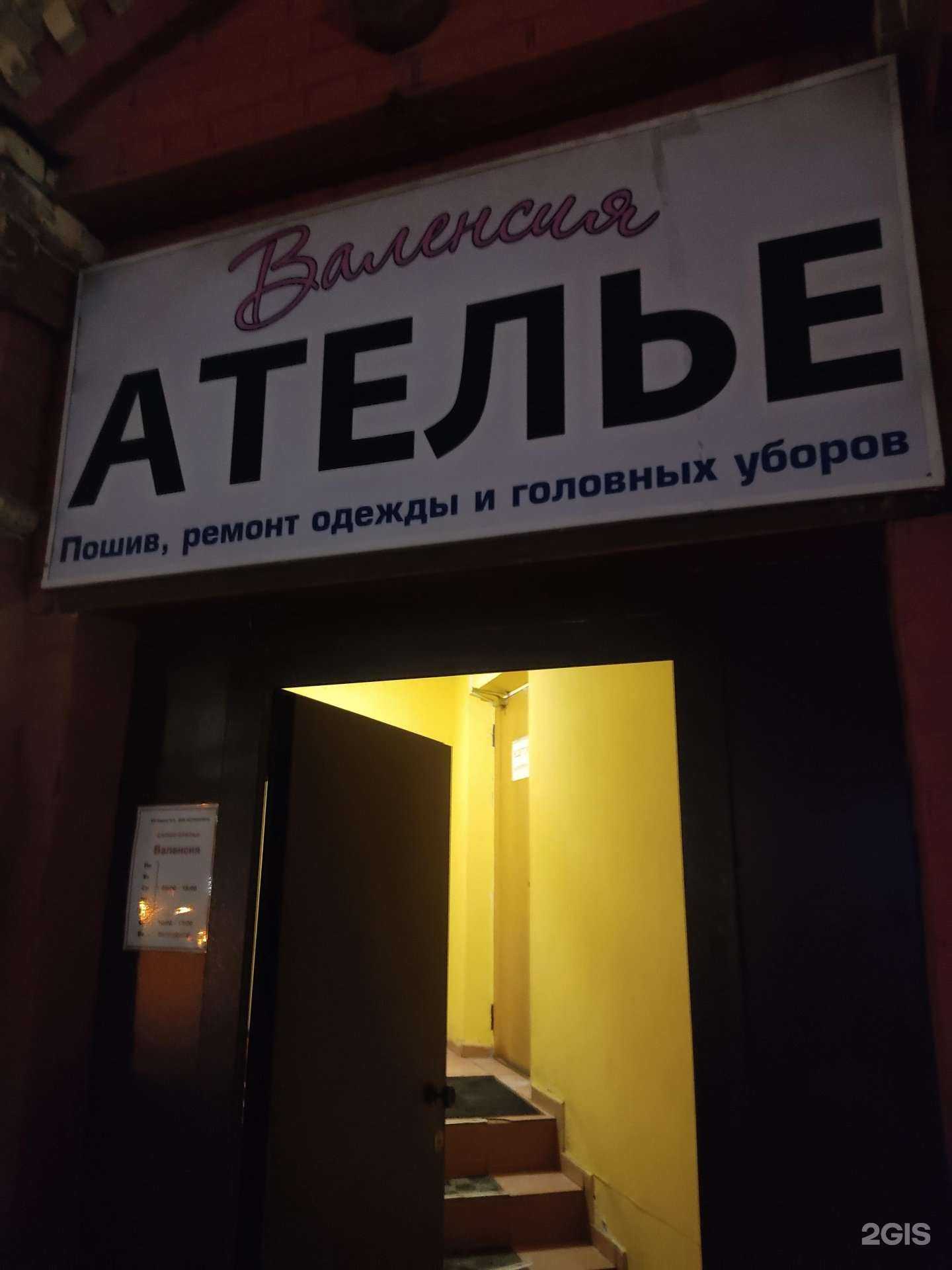 Отзывы на компанию Валенсия в г. Нижний Новгород c фото