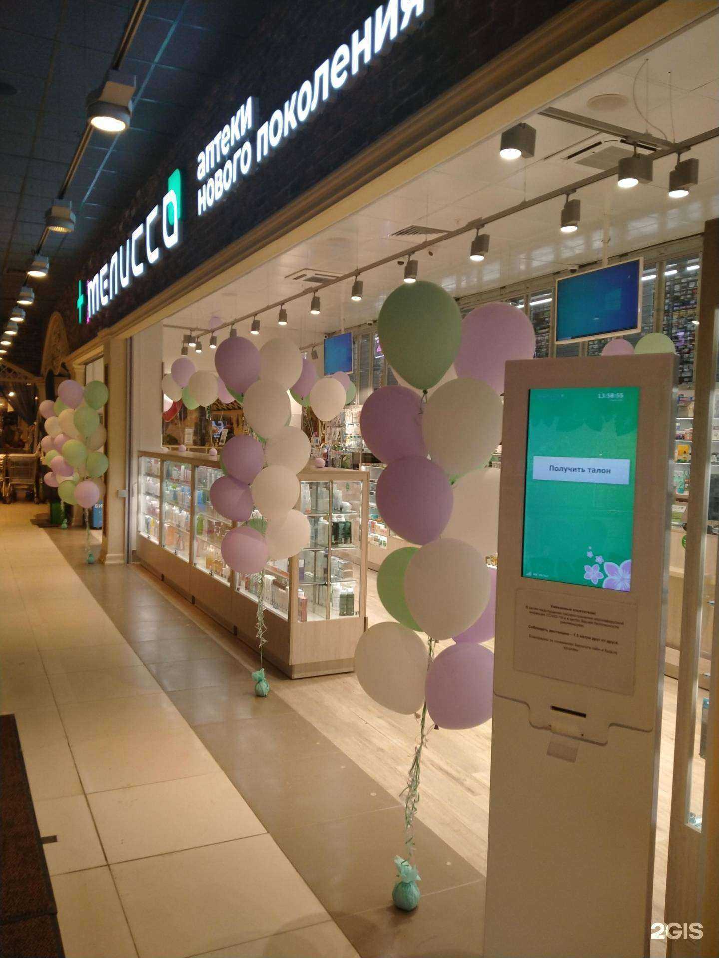 Отзывы на компанию Мелисса в Новосибирске c фото