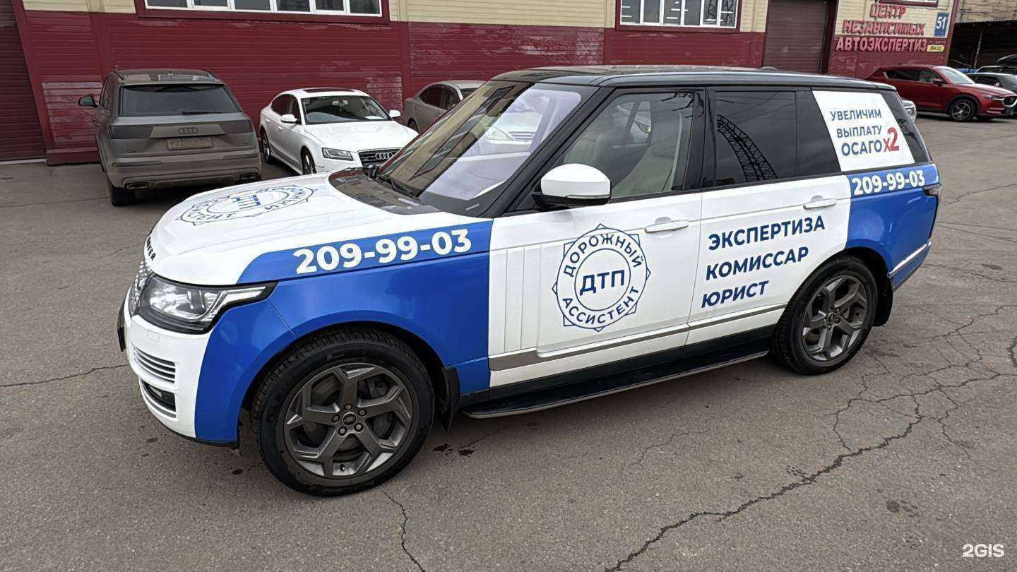 Отзывы на компанию Дорожный Ассистент в Красноярске c фото