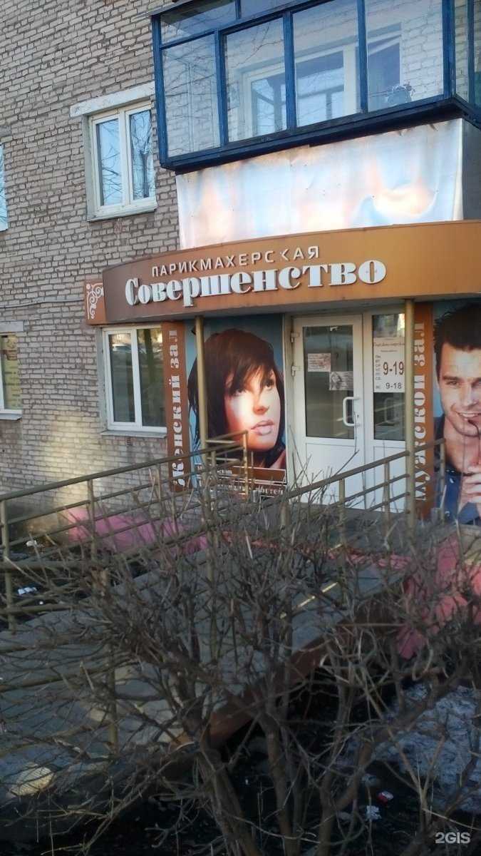 Отзывы на компанию Совершенство в Туле c фото